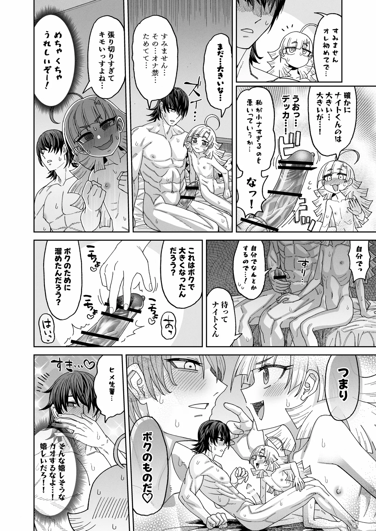 Page 5 of [Sakeitiba (Samon Shiu)] Ima wa Chiisana Ohime-sama - A Little Princess for Now