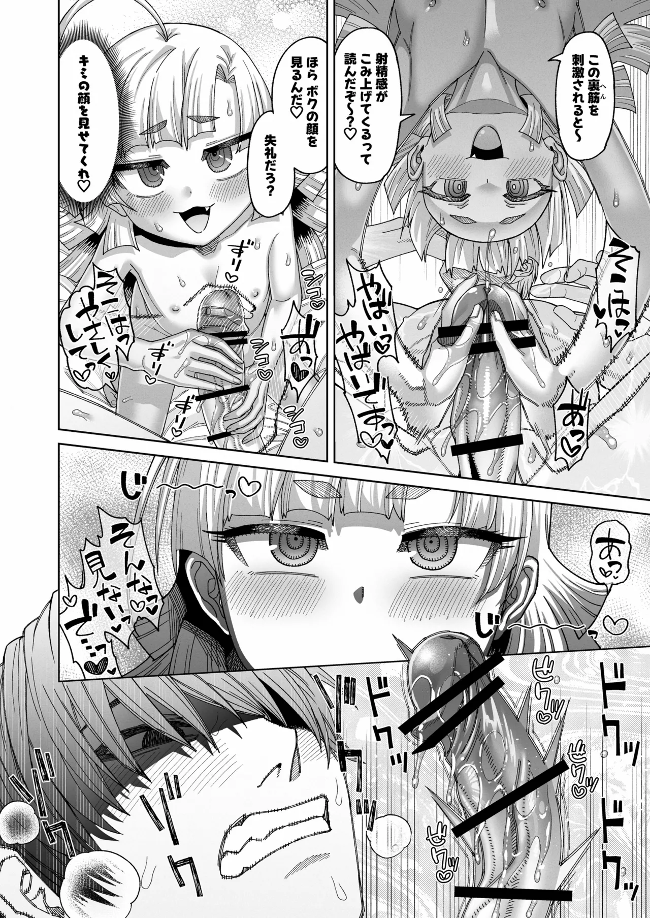 Page 7 of [Sakeitiba (Samon Shiu)] Ima wa Chiisana Ohime-sama - A Little Princess for Now