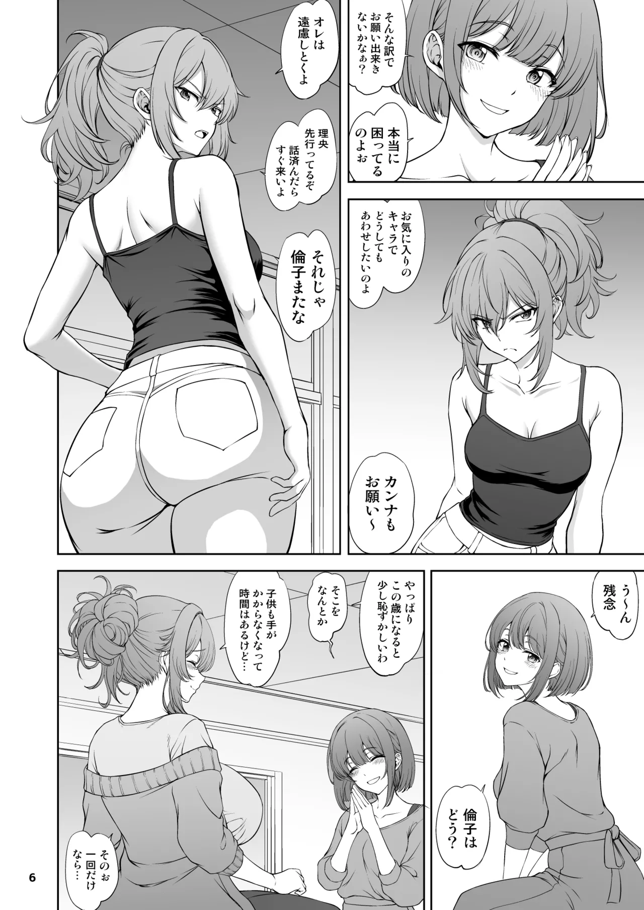 Page 6 of [Majimadou (Matou)] Yumemidori wa Sono Chi de Inen Midara ni Urefukaeru 1 [Digital]