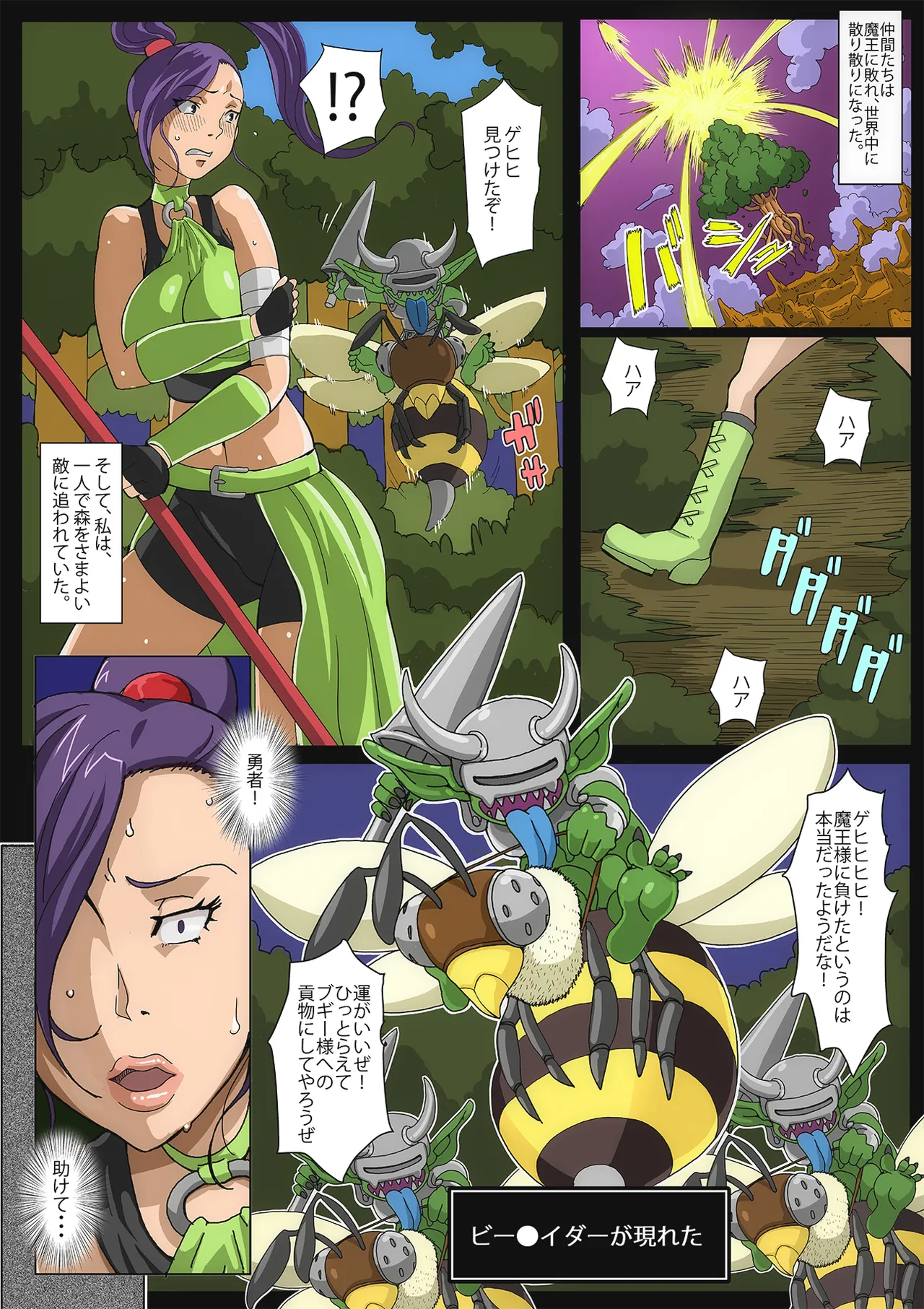Page 4 of [B-kyuu Site (bkyu)] B-Kyuu Manga 8 Mamono no Hanayome (Dragon Quest XI)