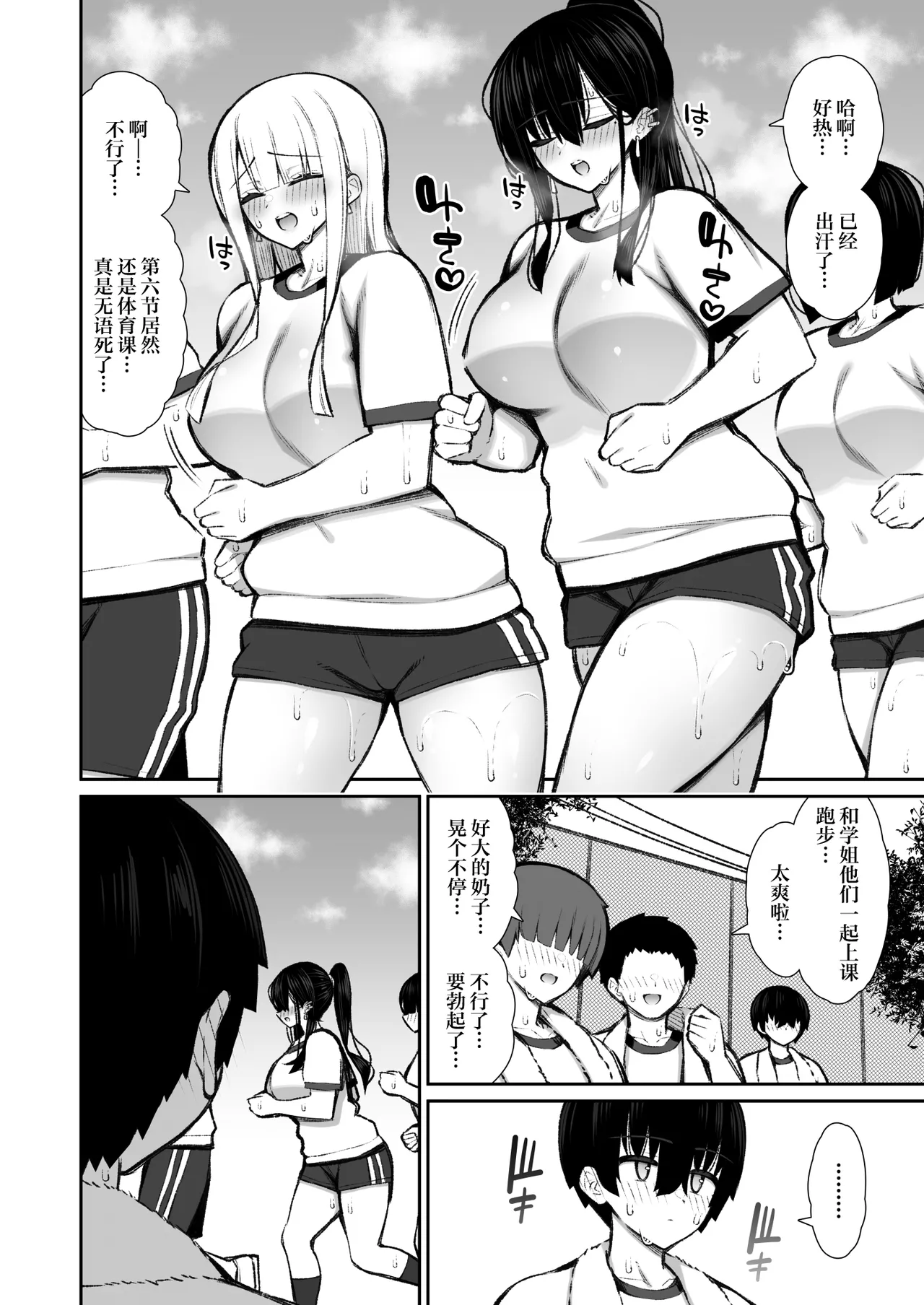Page 11 of [Izure] Cool na Gal ga Onaho ni Natte Kureru Hanashi 2 | 酷酷的辣妹成为我专属飞机杯的故事2 [Chinese] [白杨汉化组] [Digital]