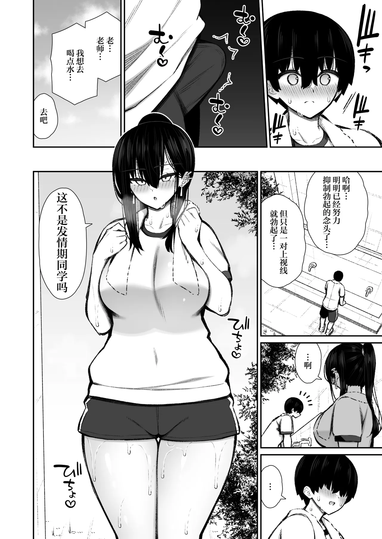 Page 13 of [Izure] Cool na Gal ga Onaho ni Natte Kureru Hanashi 2 | 酷酷的辣妹成为我专属飞机杯的故事2 [Chinese] [白杨汉化组] [Digital]