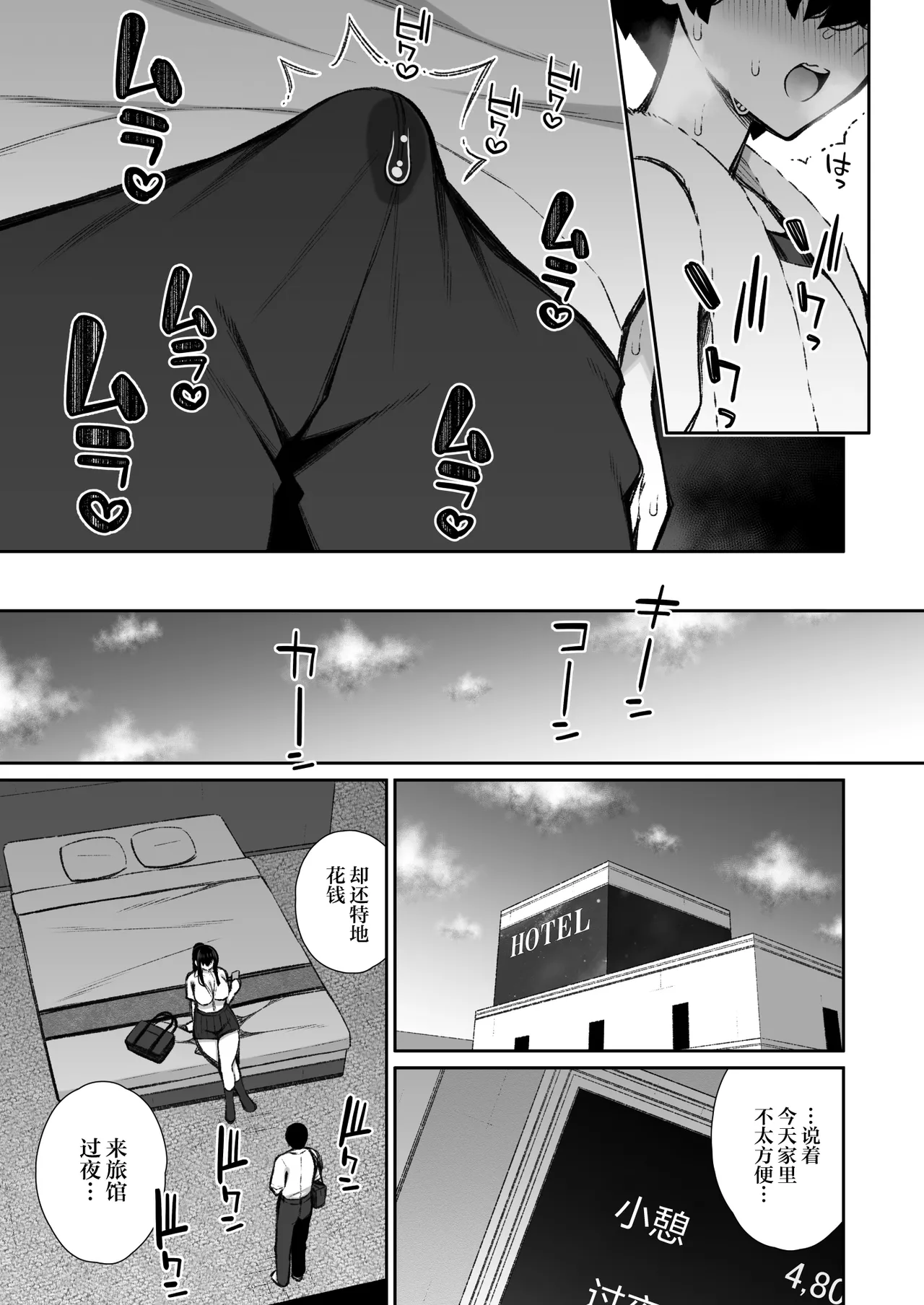 Page 18 of [Izure] Cool na Gal ga Onaho ni Natte Kureru Hanashi 2 | 酷酷的辣妹成为我专属飞机杯的故事2 [Chinese] [白杨汉化组] [Digital]