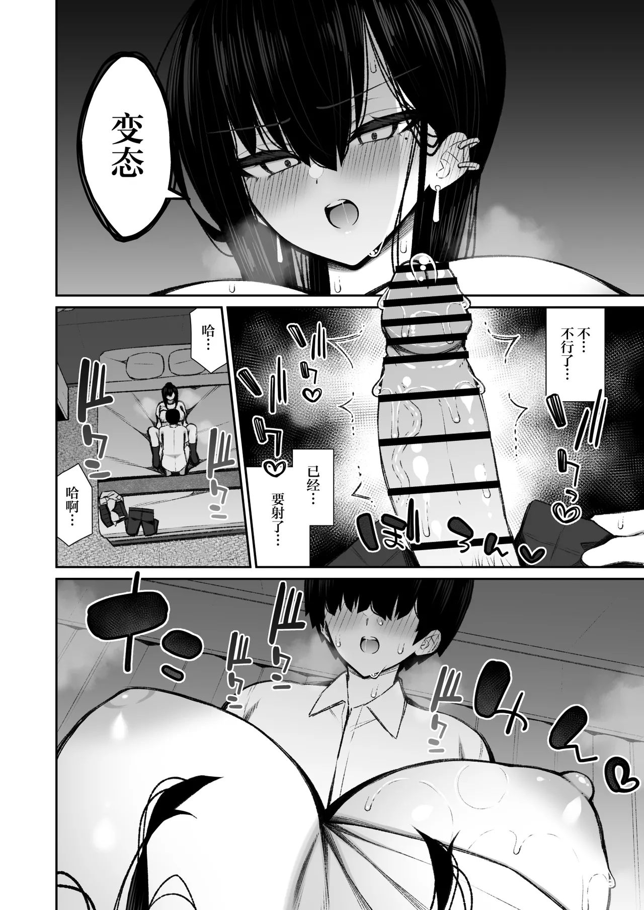 Page 21 of [Izure] Cool na Gal ga Onaho ni Natte Kureru Hanashi 2 | 酷酷的辣妹成为我专属飞机杯的故事2 [Chinese] [白杨汉化组] [Digital]