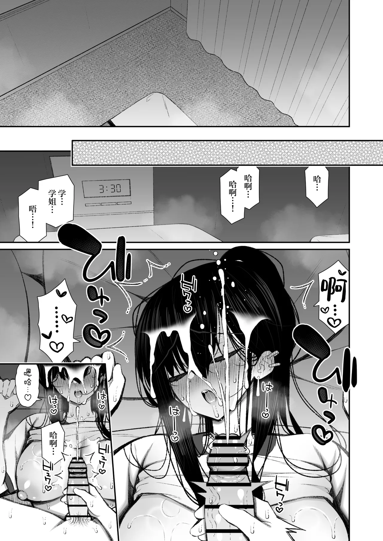 Page 60 of [Izure] Cool na Gal ga Onaho ni Natte Kureru Hanashi 2 | 酷酷的辣妹成为我专属飞机杯的故事2 [Chinese] [白杨汉化组] [Digital]
