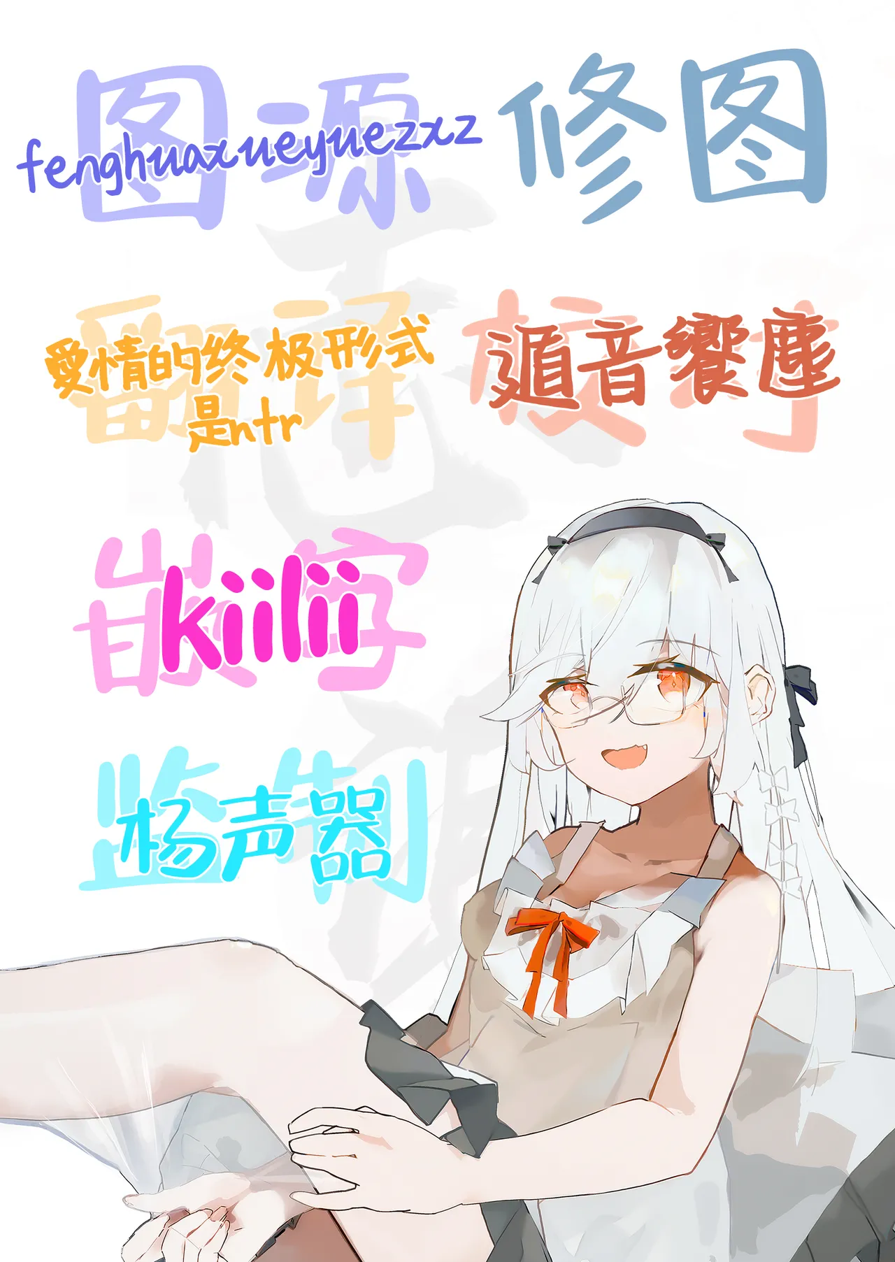 Page 69 of [Izure] Cool na Gal ga Onaho ni Natte Kureru Hanashi 2 | 酷酷的辣妹成为我专属飞机杯的故事2 [Chinese] [白杨汉化组] [Digital]