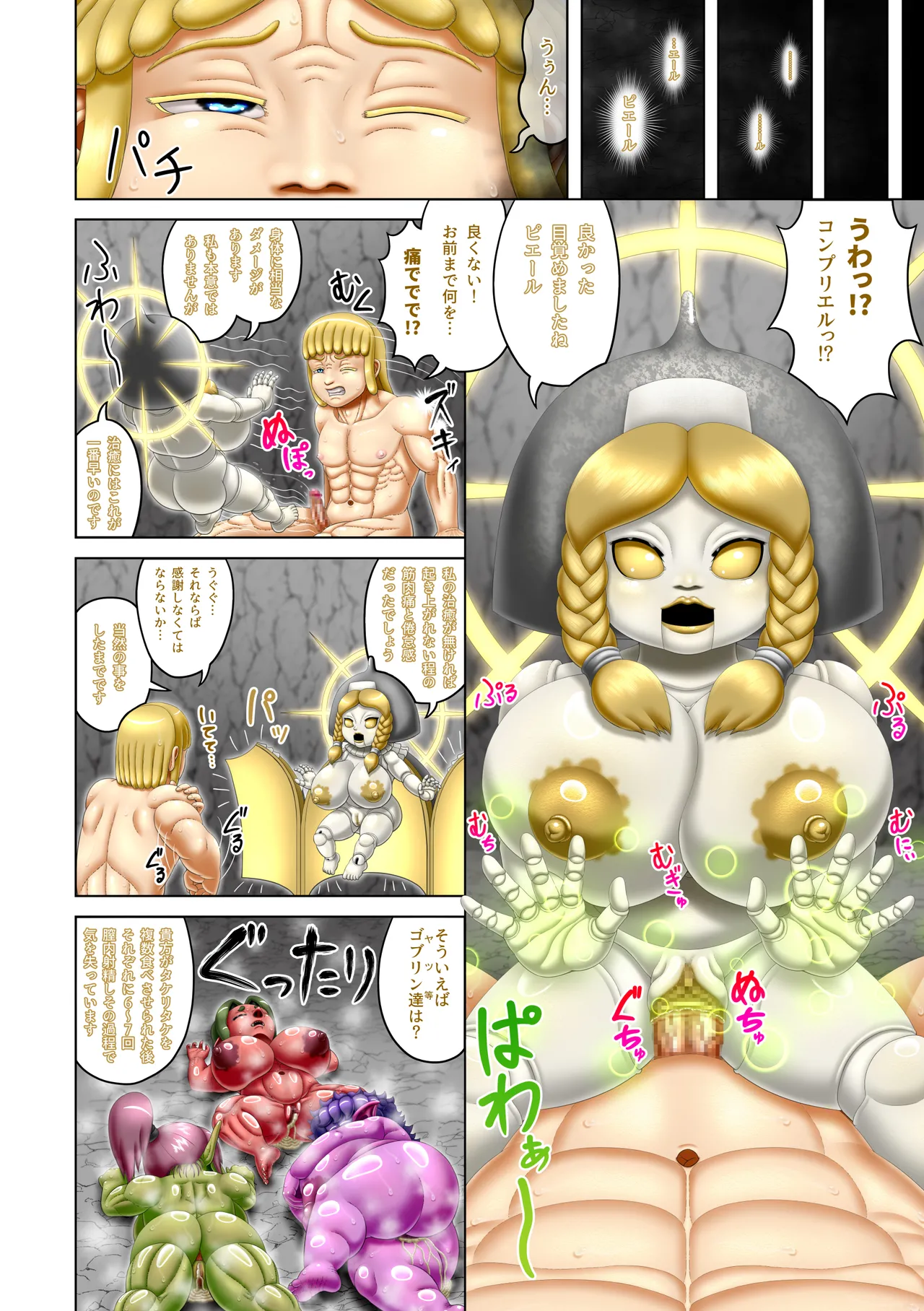 Page 29 of [Seiitsukyou (Goto-Beido)] Femdom Quest 6
