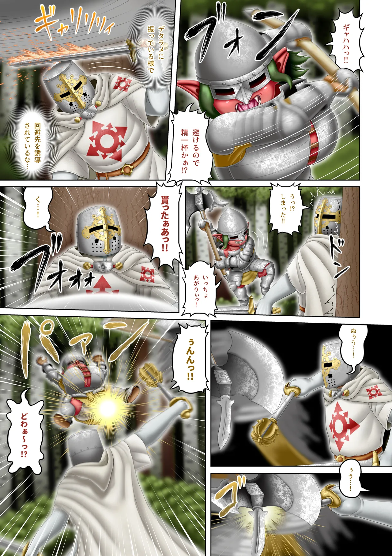 Page 6 of [Seiitsukyou (Goto-Beido)] Femdom Quest 6