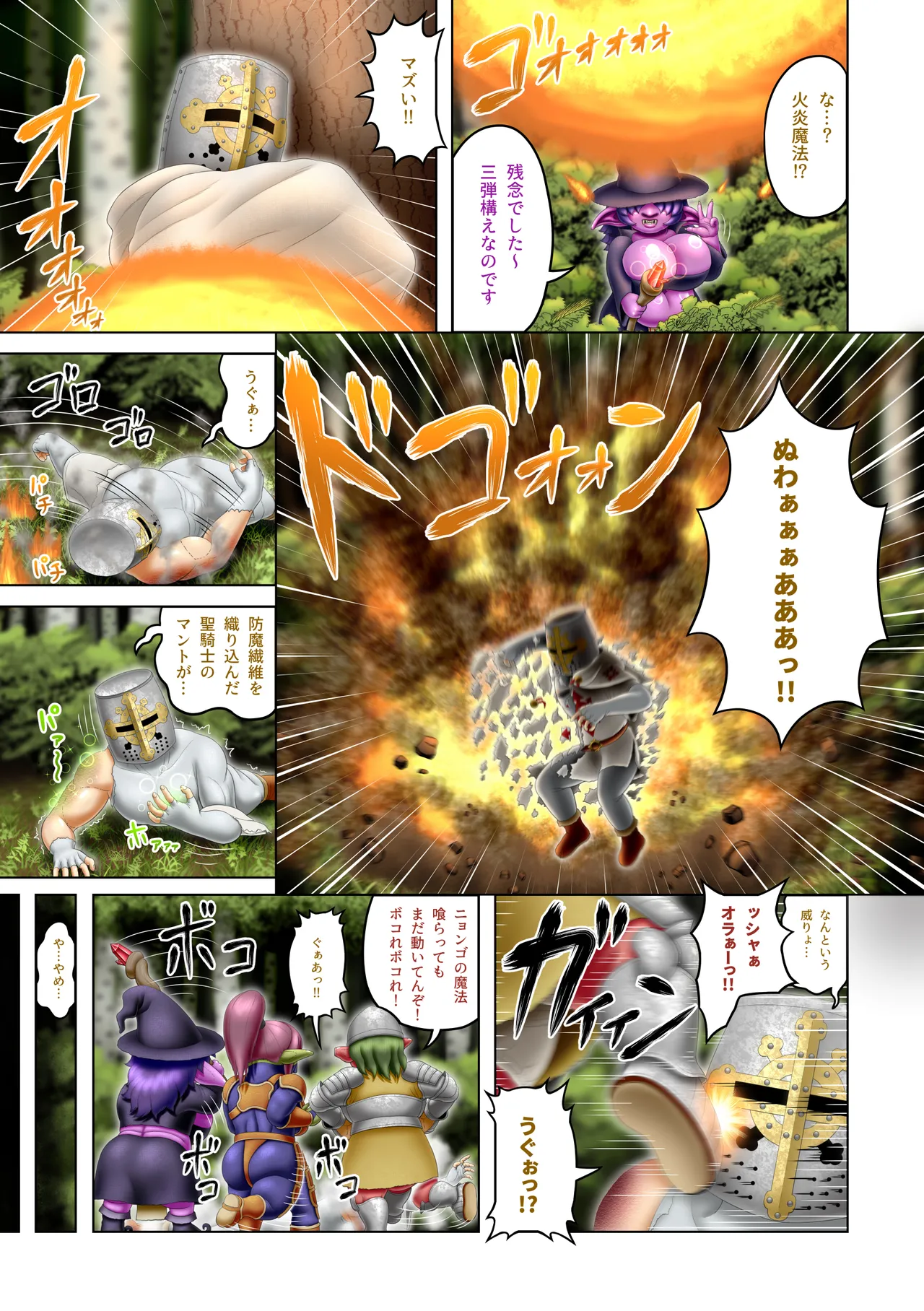 Page 8 of [Seiitsukyou (Goto-Beido)] Femdom Quest 6