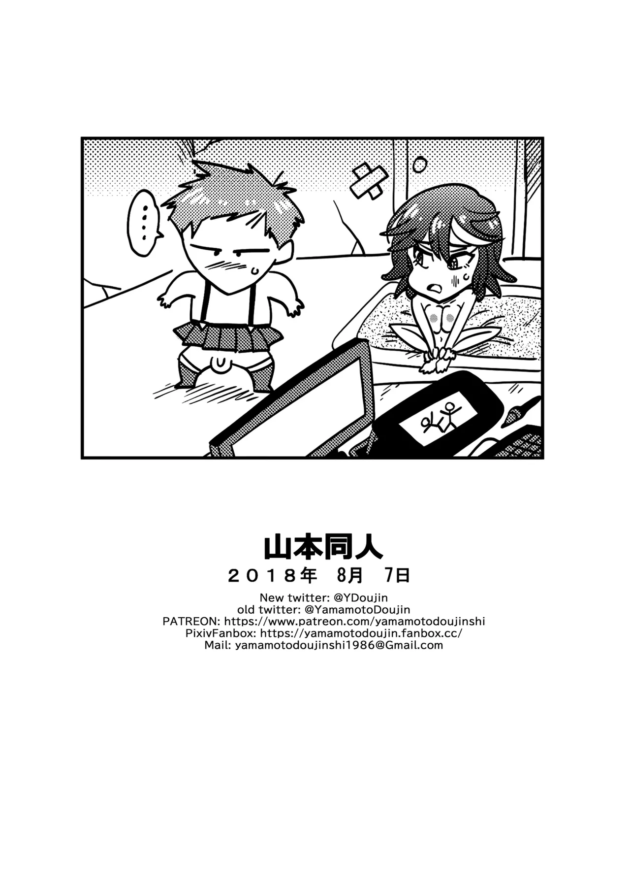 Page 18 of [Yamamoto Doujin (Yamamoto)] Kill La Girl (Kill la Kill)