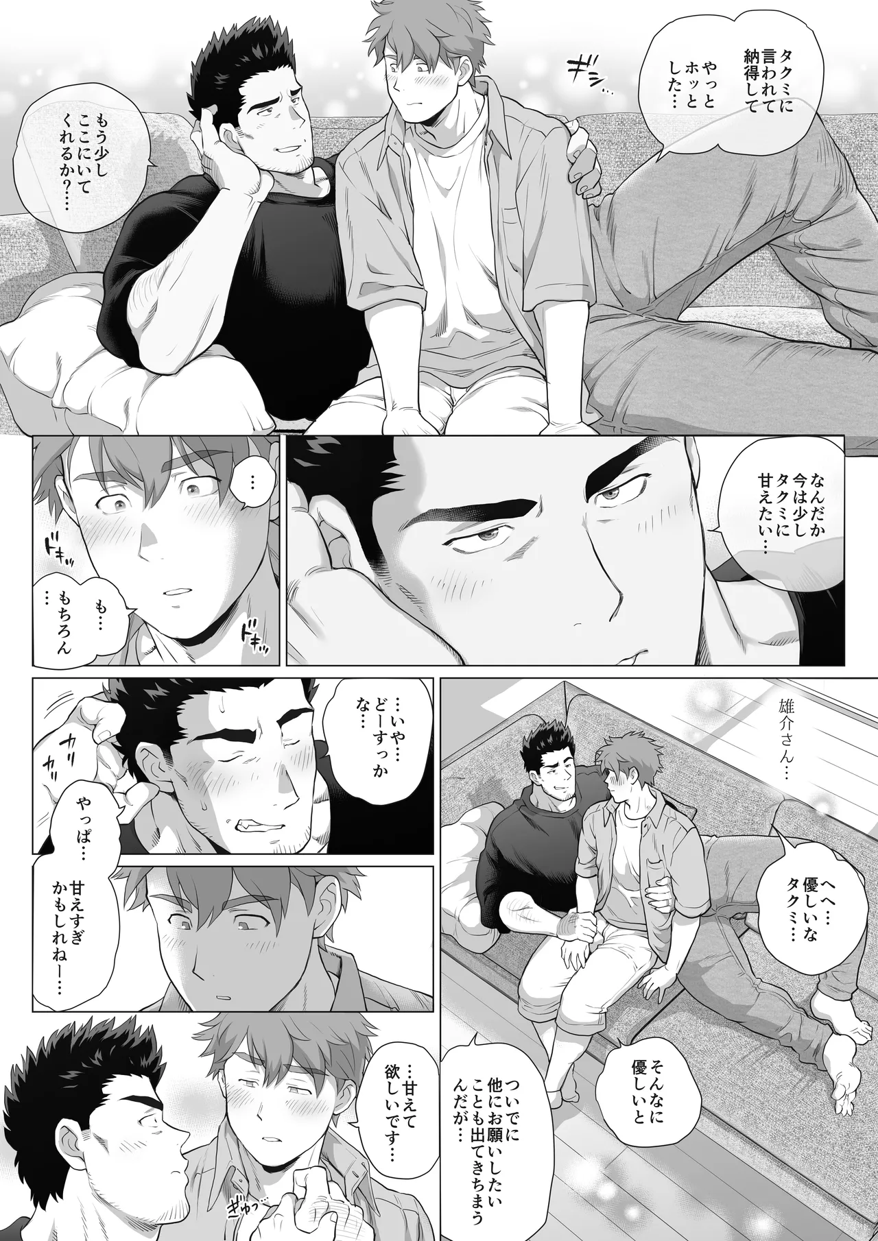 Page 40 of Tomodachi no Otou-san Ch.17-22