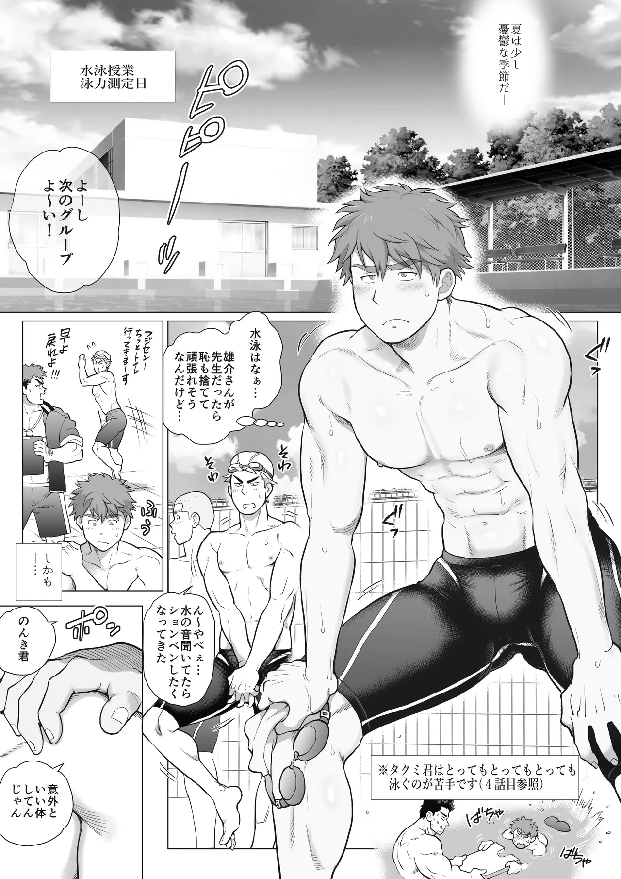 Page 64 of Tomodachi no Otou-san Ch.17-22