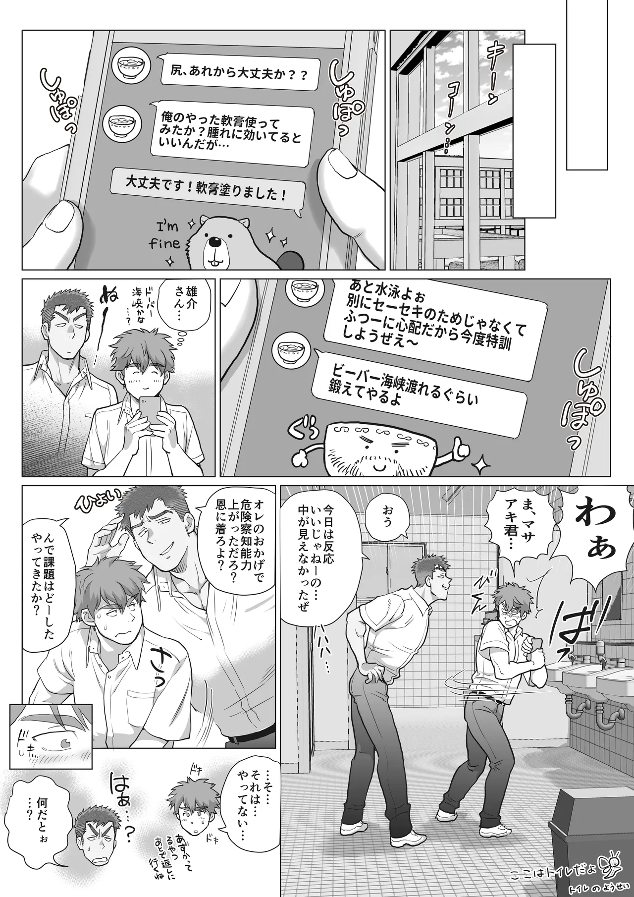 Page 95 of Tomodachi no Otou-san Ch.17-22