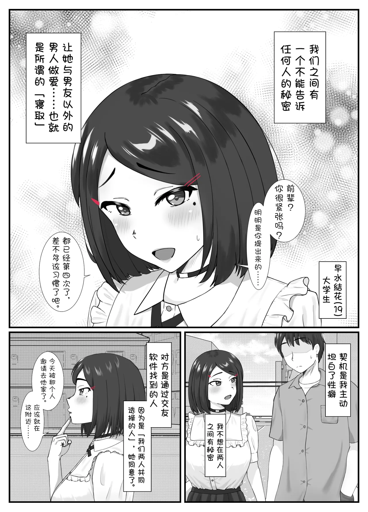 Page 125 of [Fanbox] 小蕎麦唯井（更新中） [BCS个人机翻润色汉化]