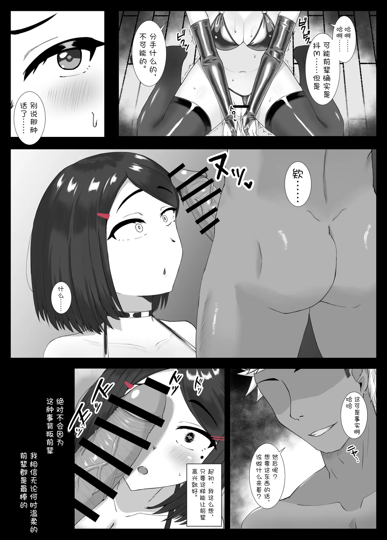 Page 127 of [Fanbox] 小蕎麦唯井（更新中） [BCS个人机翻润色汉化]