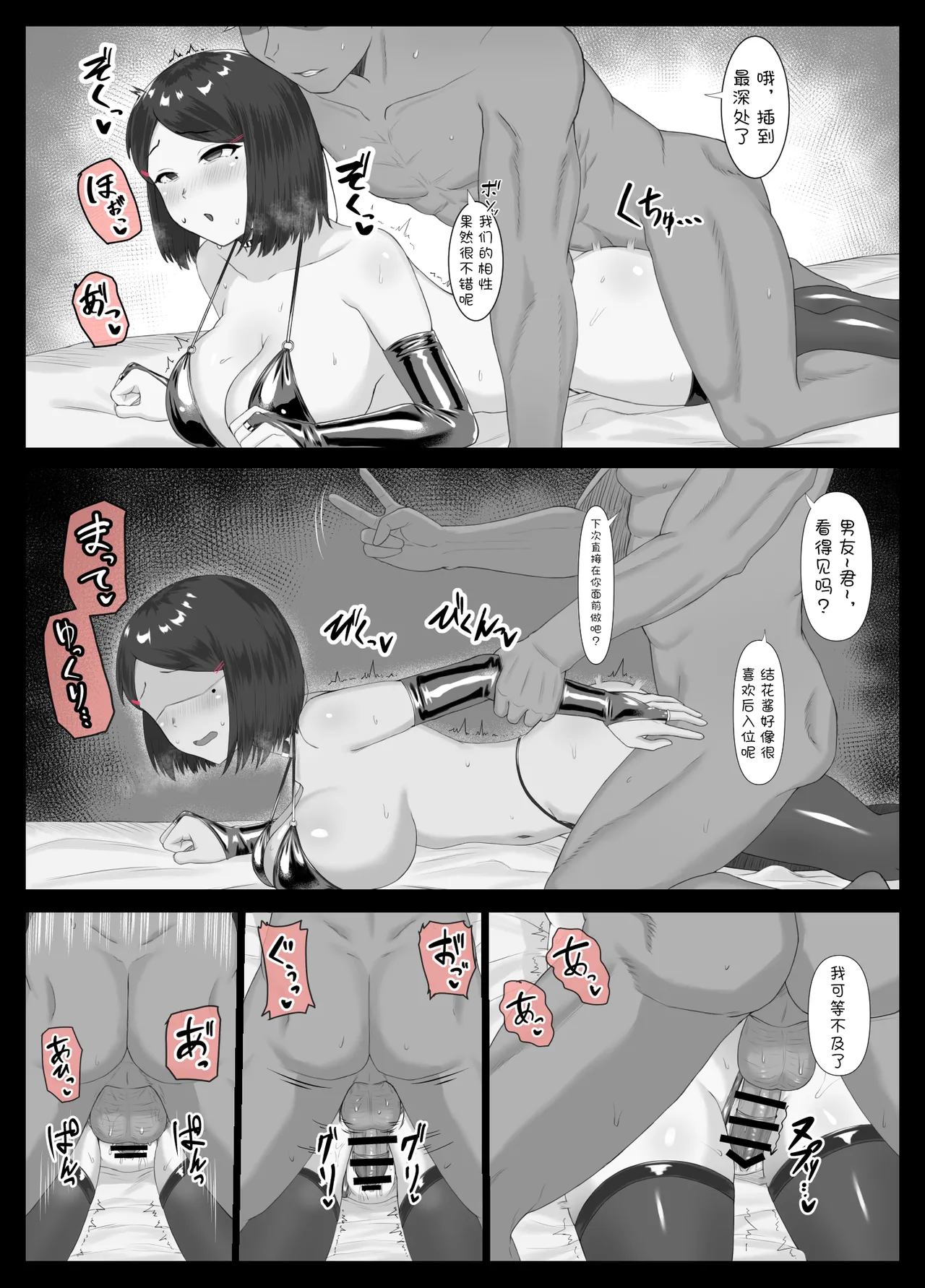 小蕎麦唯井（更新中） - Page 130