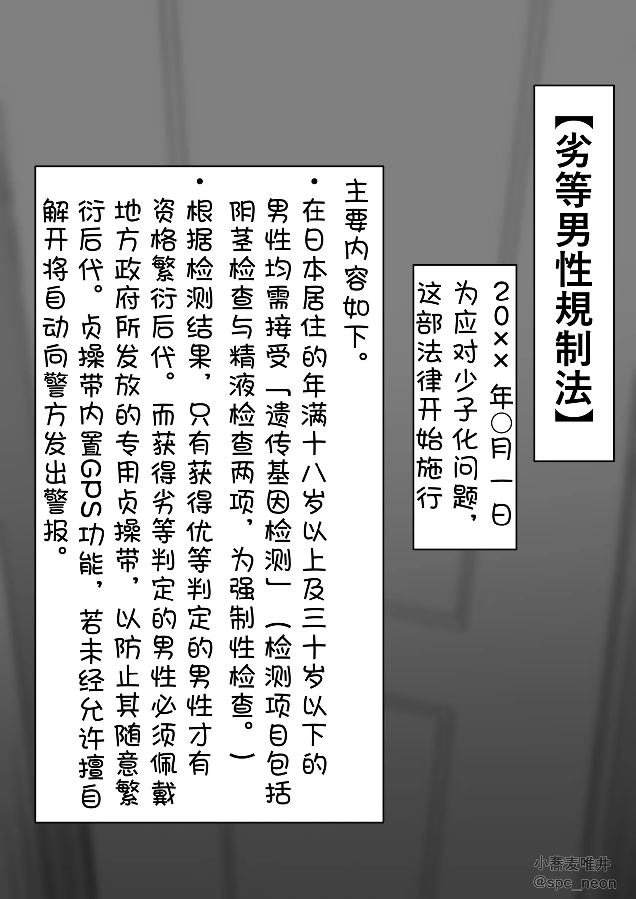 Page 143 of [Fanbox] 小蕎麦唯井（更新中） [BCS个人机翻润色汉化]