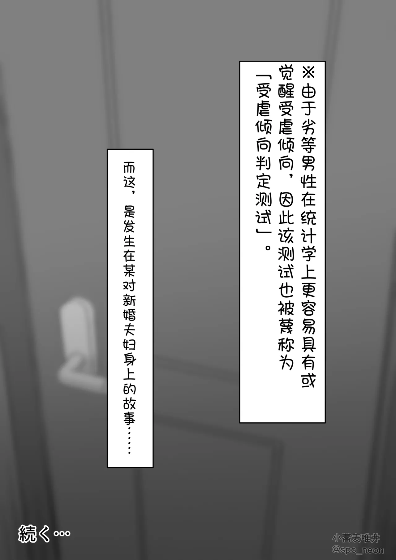 Page 145 of [Fanbox] 小蕎麦唯井（更新中） [BCS个人机翻润色汉化]