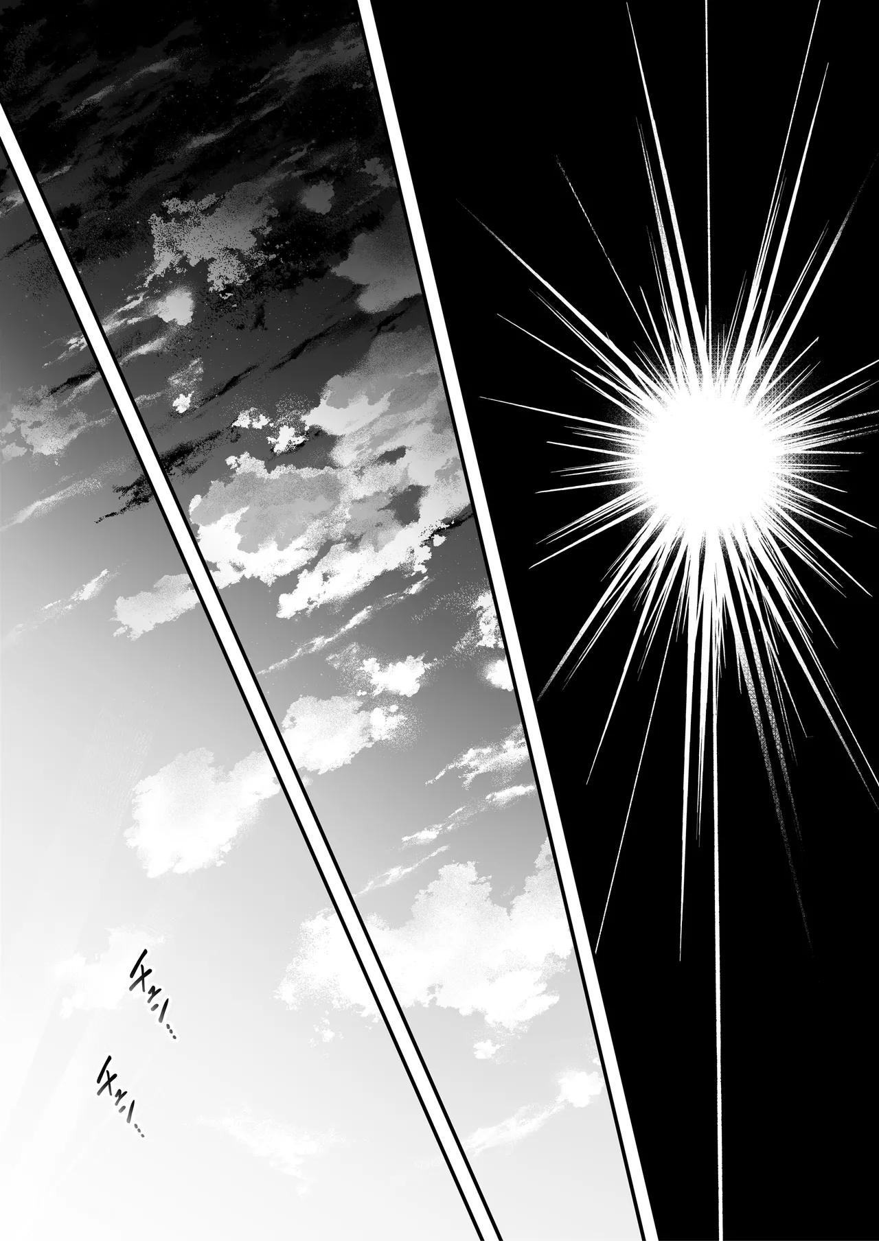 Page 119 of [04cura] Tsukimiya-san's Long Month: A Frustrated OL Meets her Match in a Doting Lust-Spirit (Part 1: Early Month)