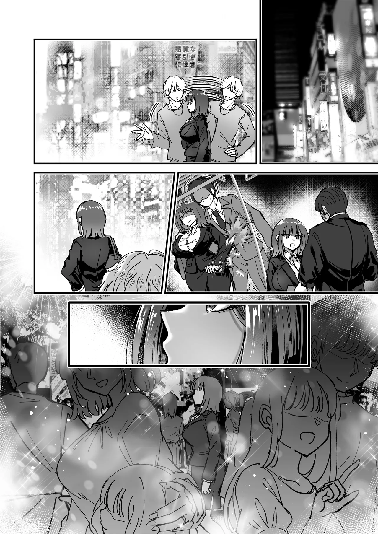 Page 138 of [04cura] Tsukimiya-san's Long Month: A Frustrated OL Meets her Match in a Doting Lust-Spirit (Part 1: Early Month)