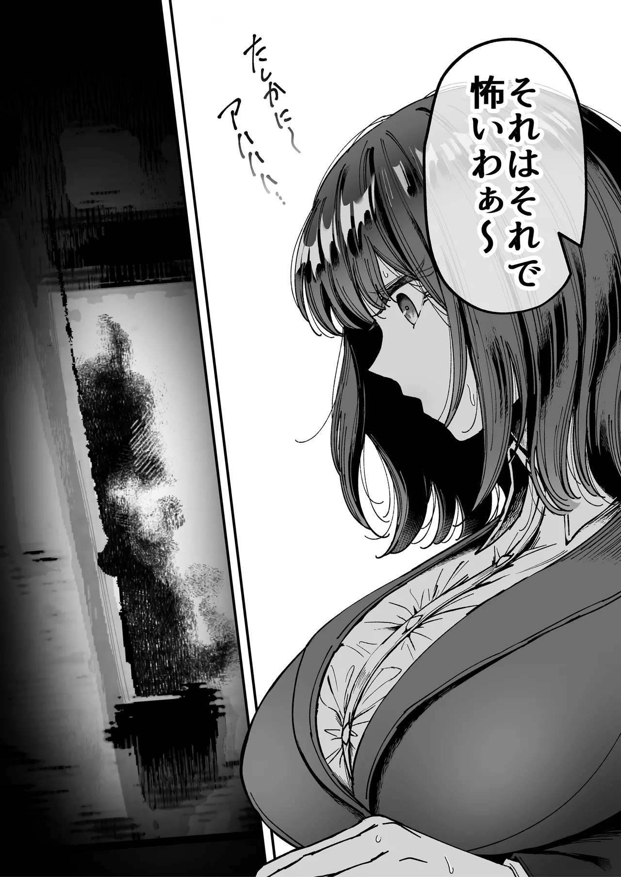 Page 26 of [04cura] Tsukimiya-san's Long Month: A Frustrated OL Meets her Match in a Doting Lust-Spirit (Part 1: Early Month)