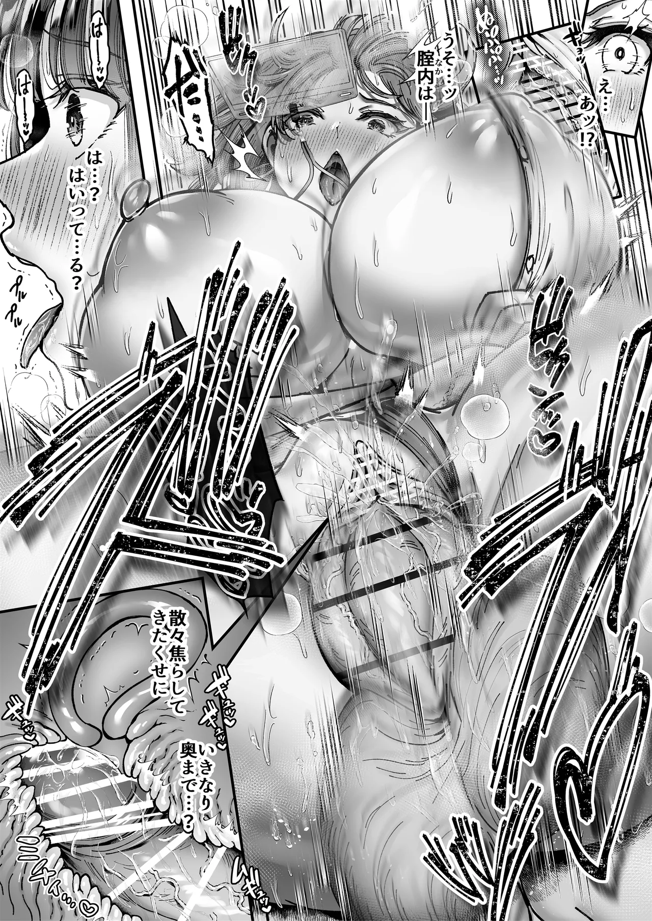 Page 51 of [04cura] Tsukimiya-san's Long Month: A Frustrated OL Meets her Match in a Doting Lust-Spirit (Part 1: Early Month)