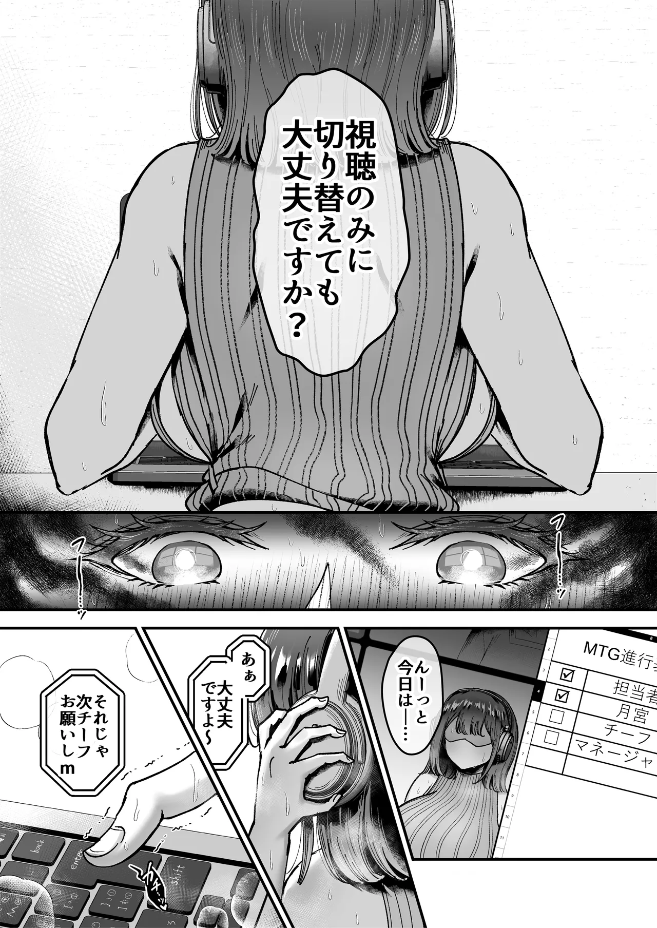Page 64 of [04cura] Tsukimiya-san's Long Month: A Frustrated OL Meets her Match in a Doting Lust-Spirit (Part 1: Early Month)