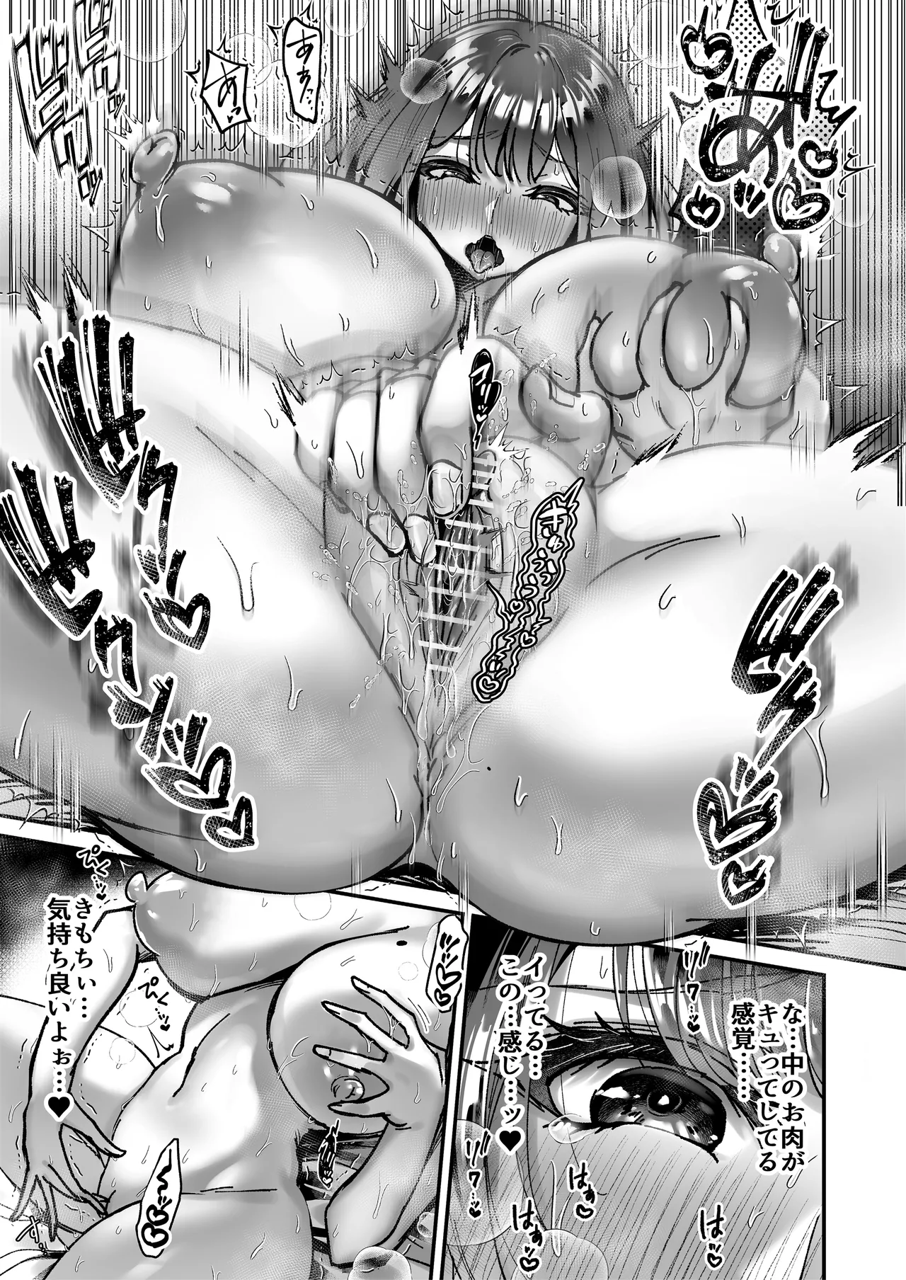 Page 9 of [04cura] Tsukimiya-san's Long Month: A Frustrated OL Meets her Match in a Doting Lust-Spirit (Part 1: Early Month)