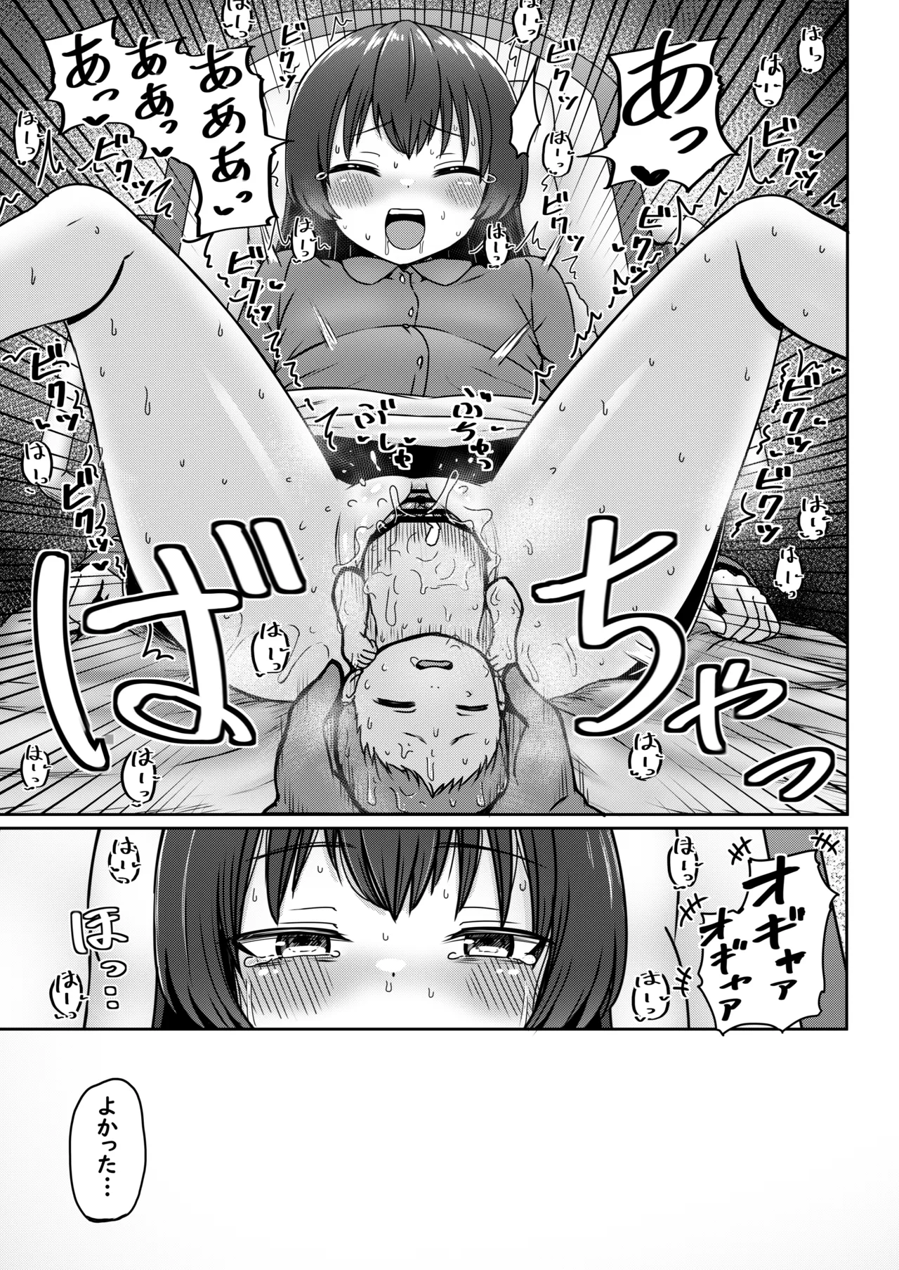 Page 101 of [Nobocchi Seisakusho (Various)] Original Joshi Kousei Botehara Manga Goudou [Digital]