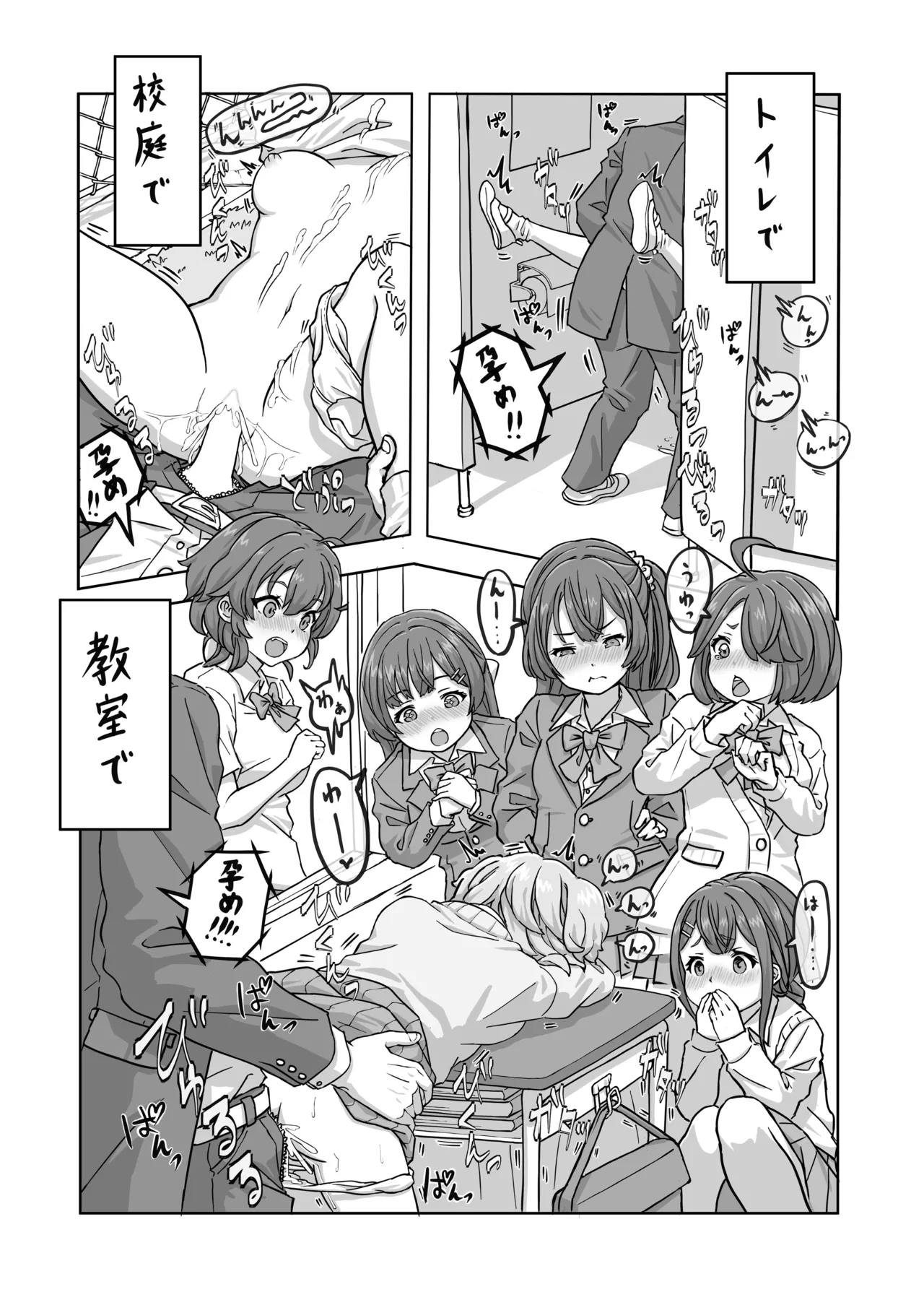 Original Joshi Kousei Botehara  Manga Goudou - Page 12