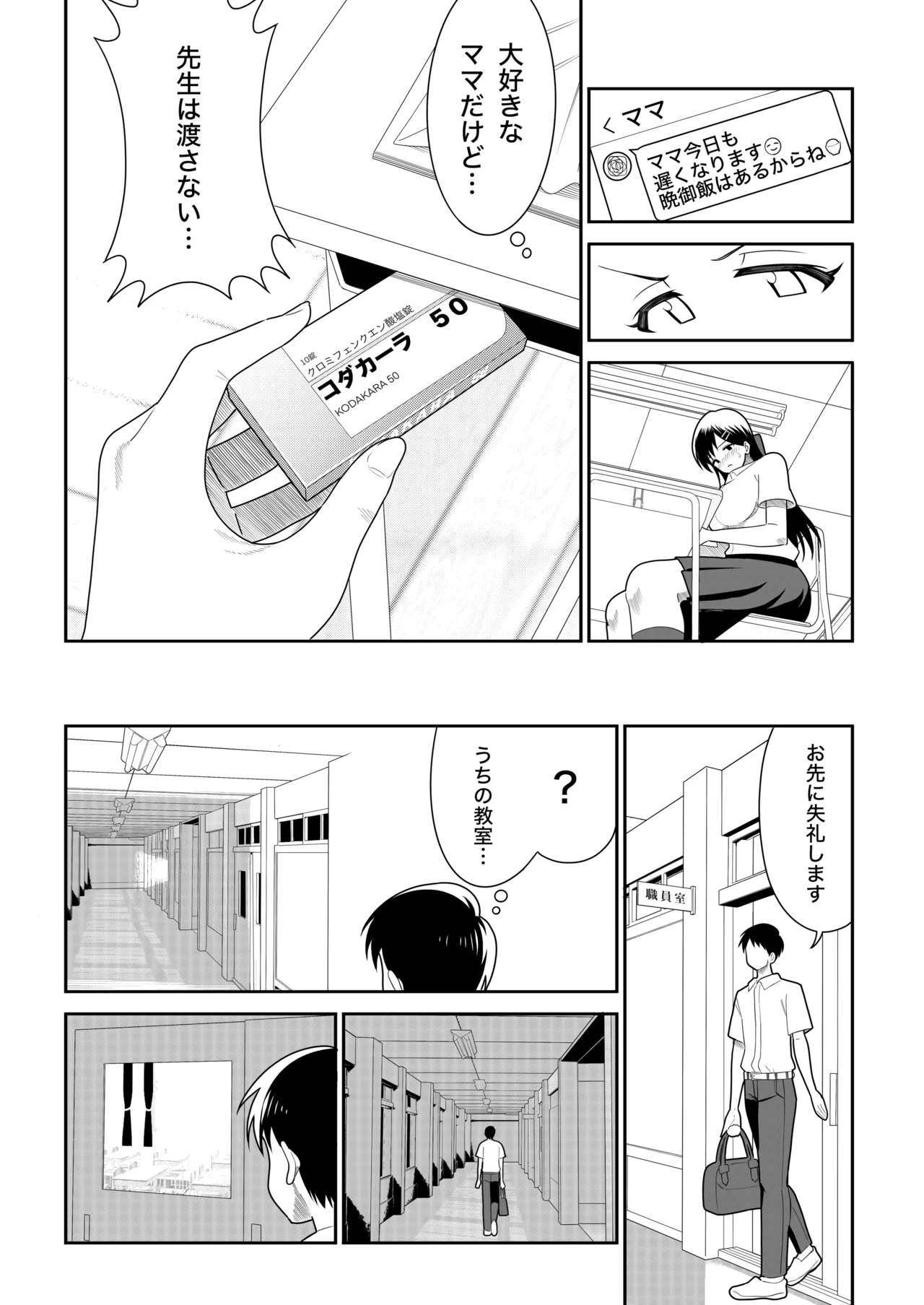 Page 18 of [Nobocchi Seisakusho (Various)] Original Joshi Kousei Botehara Manga Goudou [Digital]