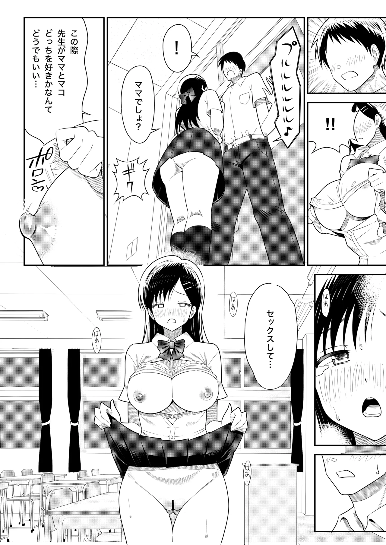 Page 20 of [Nobocchi Seisakusho (Various)] Original Joshi Kousei Botehara Manga Goudou [Digital]