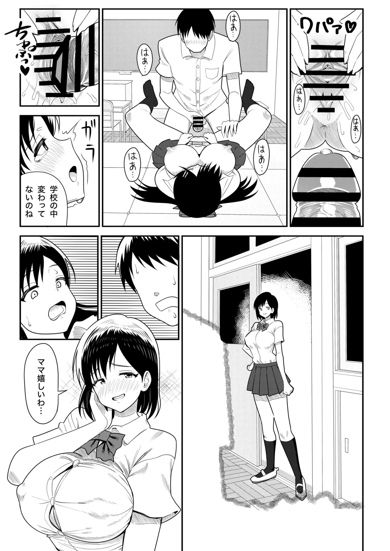 Page 25 of [Nobocchi Seisakusho (Various)] Original Joshi Kousei Botehara Manga Goudou [Digital]