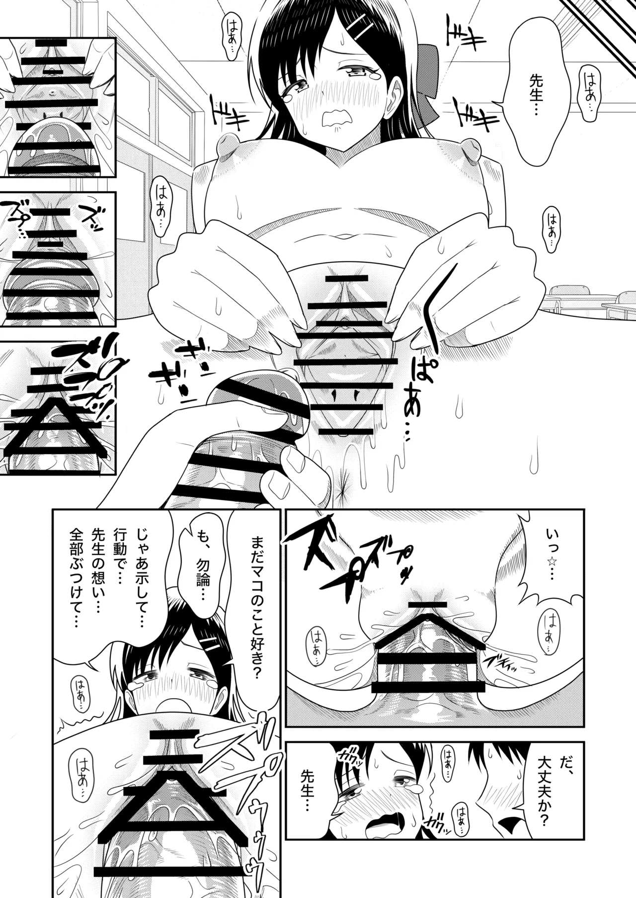 Page 31 of [Nobocchi Seisakusho (Various)] Original Joshi Kousei Botehara Manga Goudou [Digital]