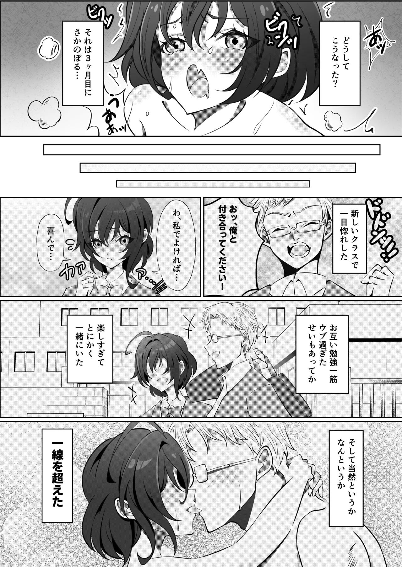 Page 56 of [Nobocchi Seisakusho (Various)] Original Joshi Kousei Botehara Manga Goudou [Digital]