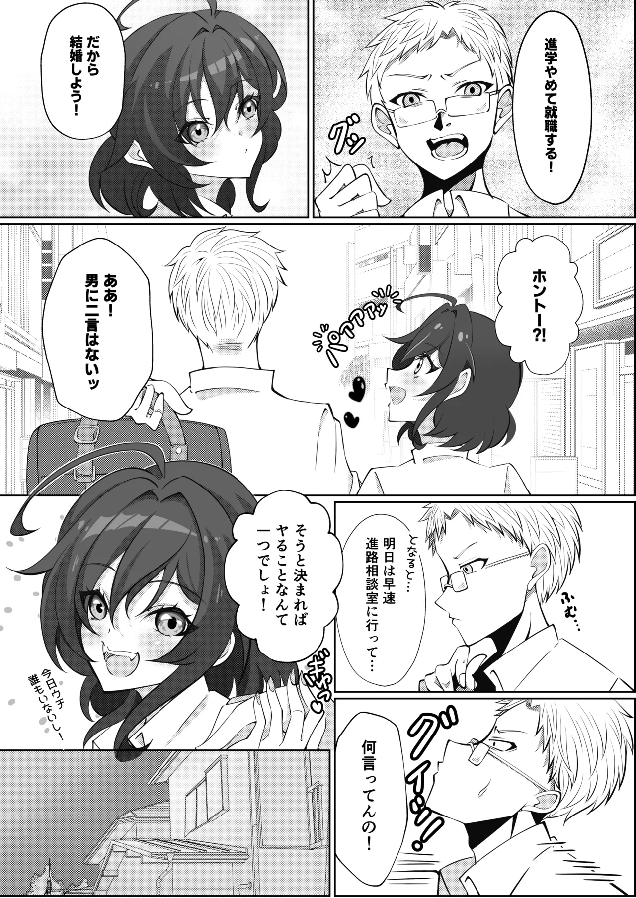 Page 61 of [Nobocchi Seisakusho (Various)] Original Joshi Kousei Botehara Manga Goudou [Digital]