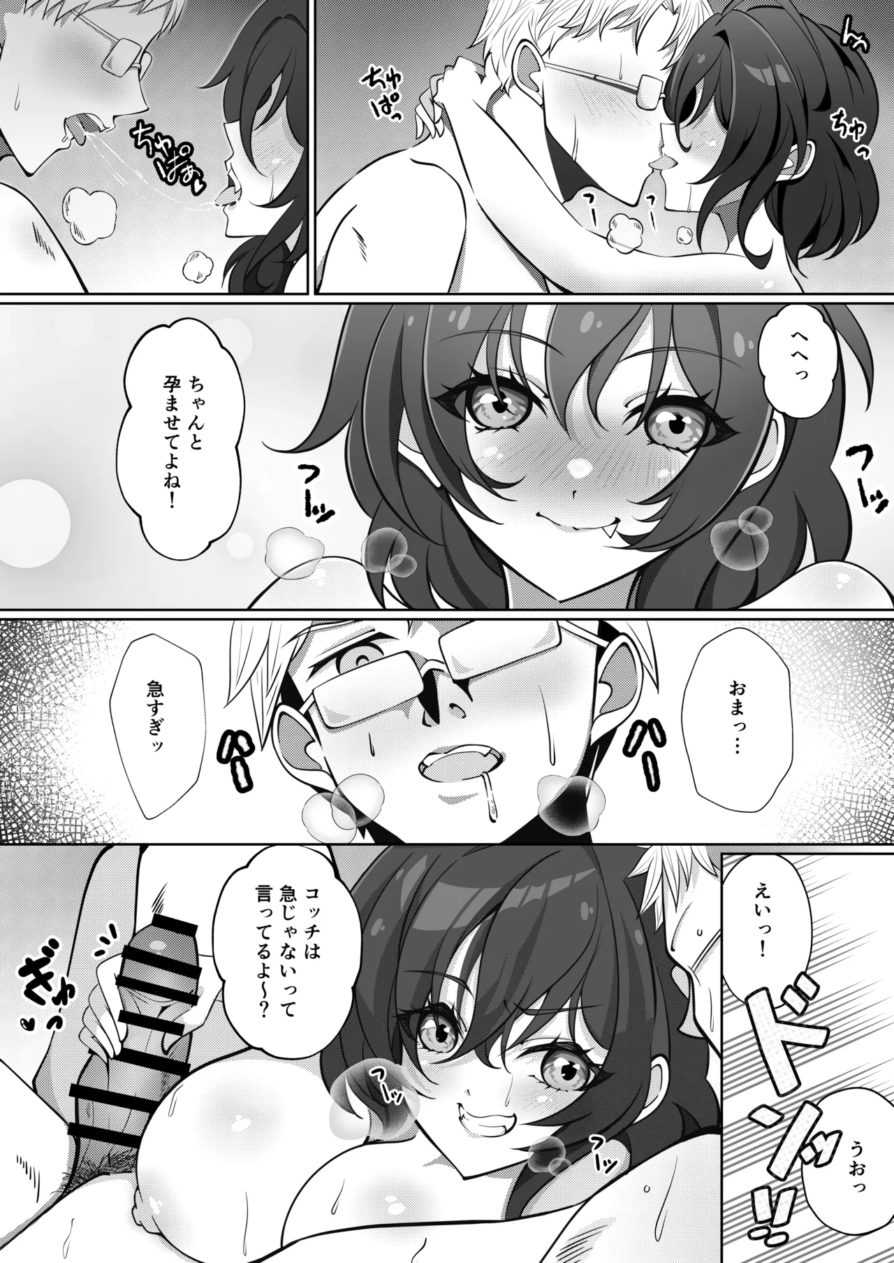 Page 62 of [Nobocchi Seisakusho (Various)] Original Joshi Kousei Botehara Manga Goudou [Digital]