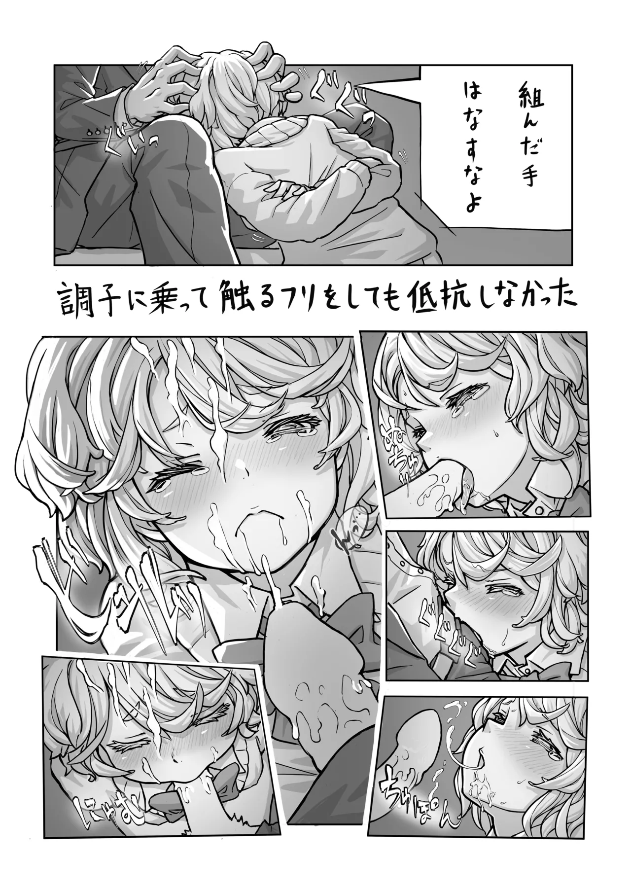 Page 7 of [Nobocchi Seisakusho (Various)] Original Joshi Kousei Botehara Manga Goudou [Digital]
