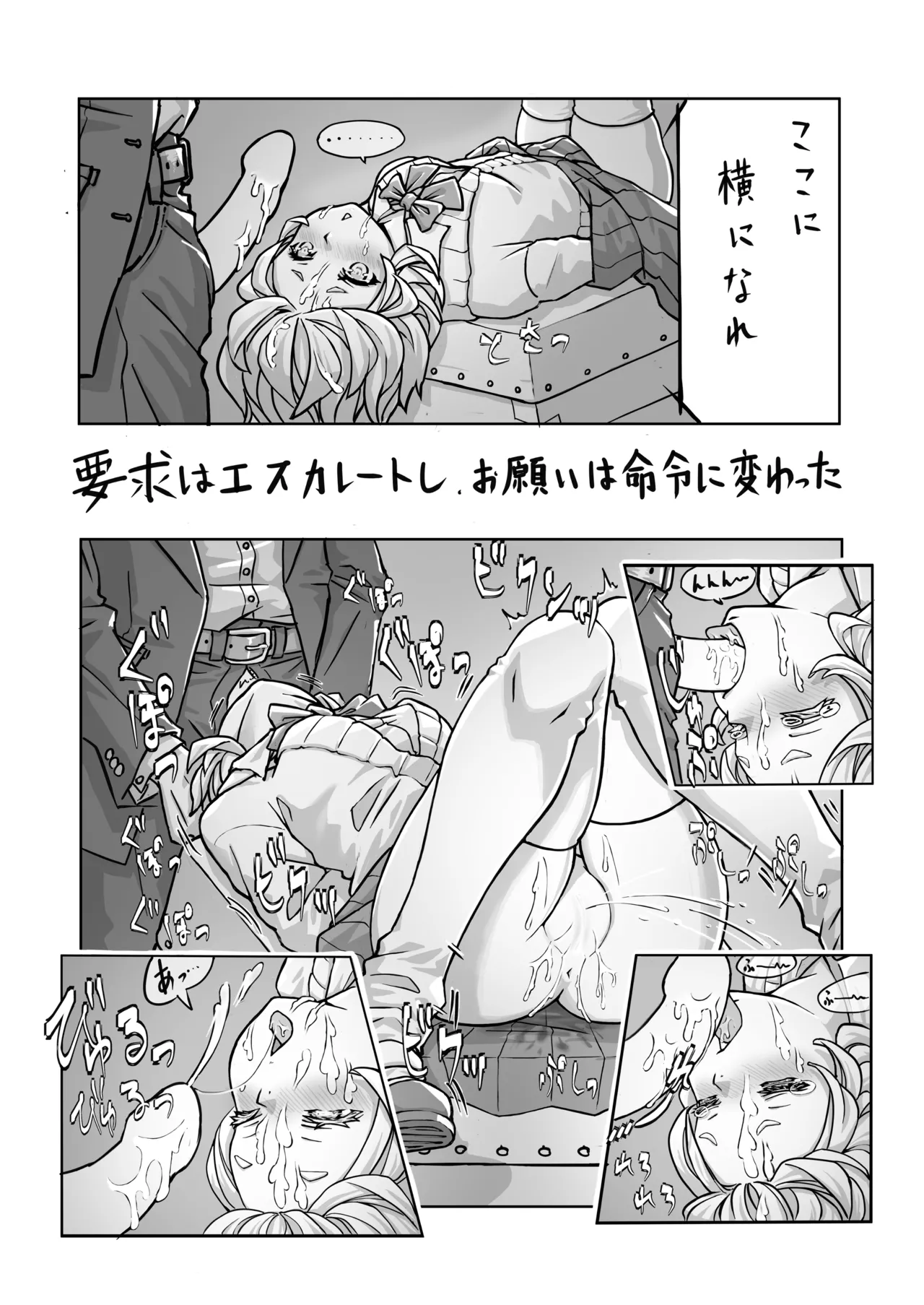 Page 8 of [Nobocchi Seisakusho (Various)] Original Joshi Kousei Botehara Manga Goudou [Digital]