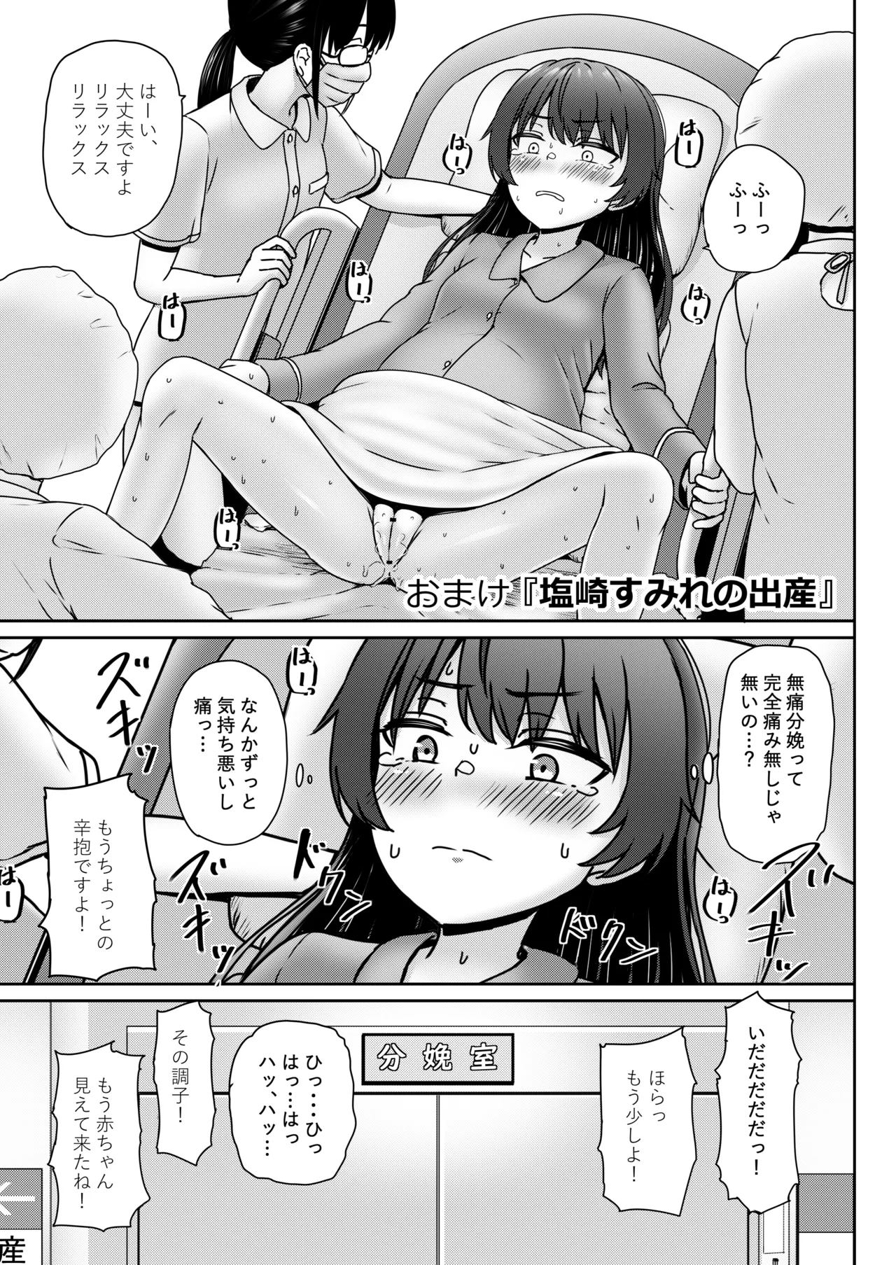 Page 99 of [Nobocchi Seisakusho (Various)] Original Joshi Kousei Botehara Manga Goudou [Digital]