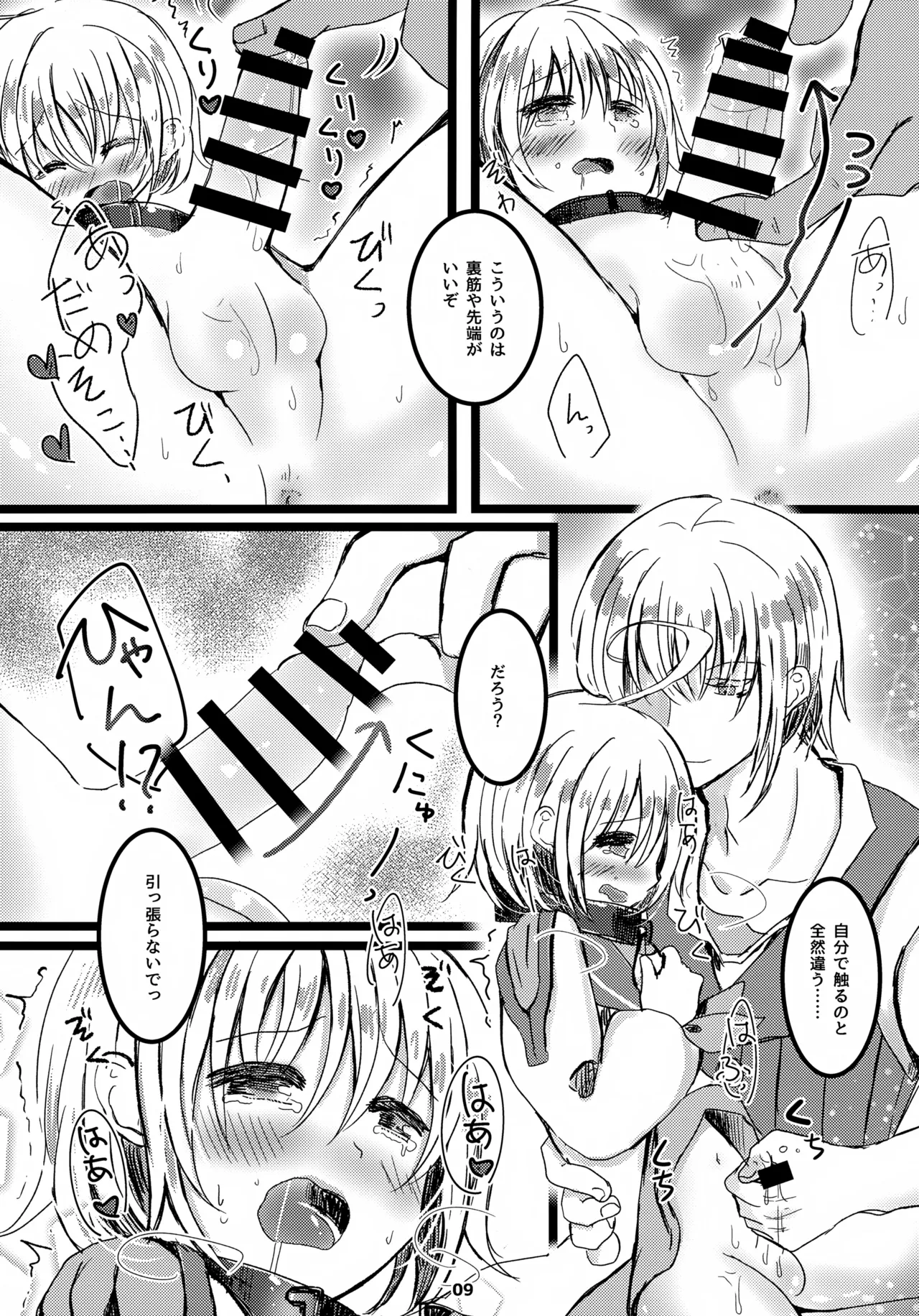 Page 10 of (ShotaFes 5) [Tigenabeya (Youfuu Chigetarou)] Oshiete Eizen! (Tales of Berseria)