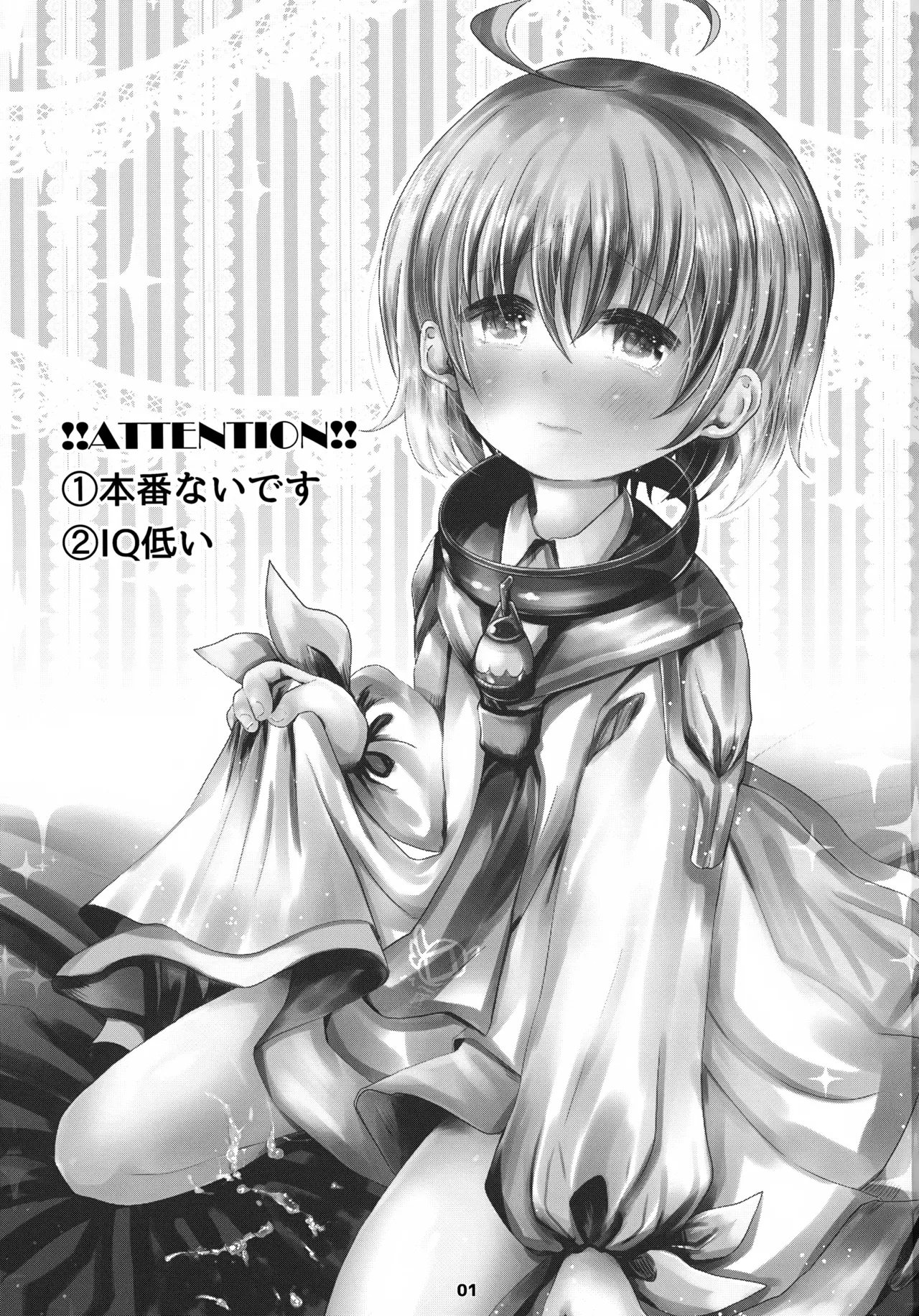 Page 2 of Oshiete Eizen!