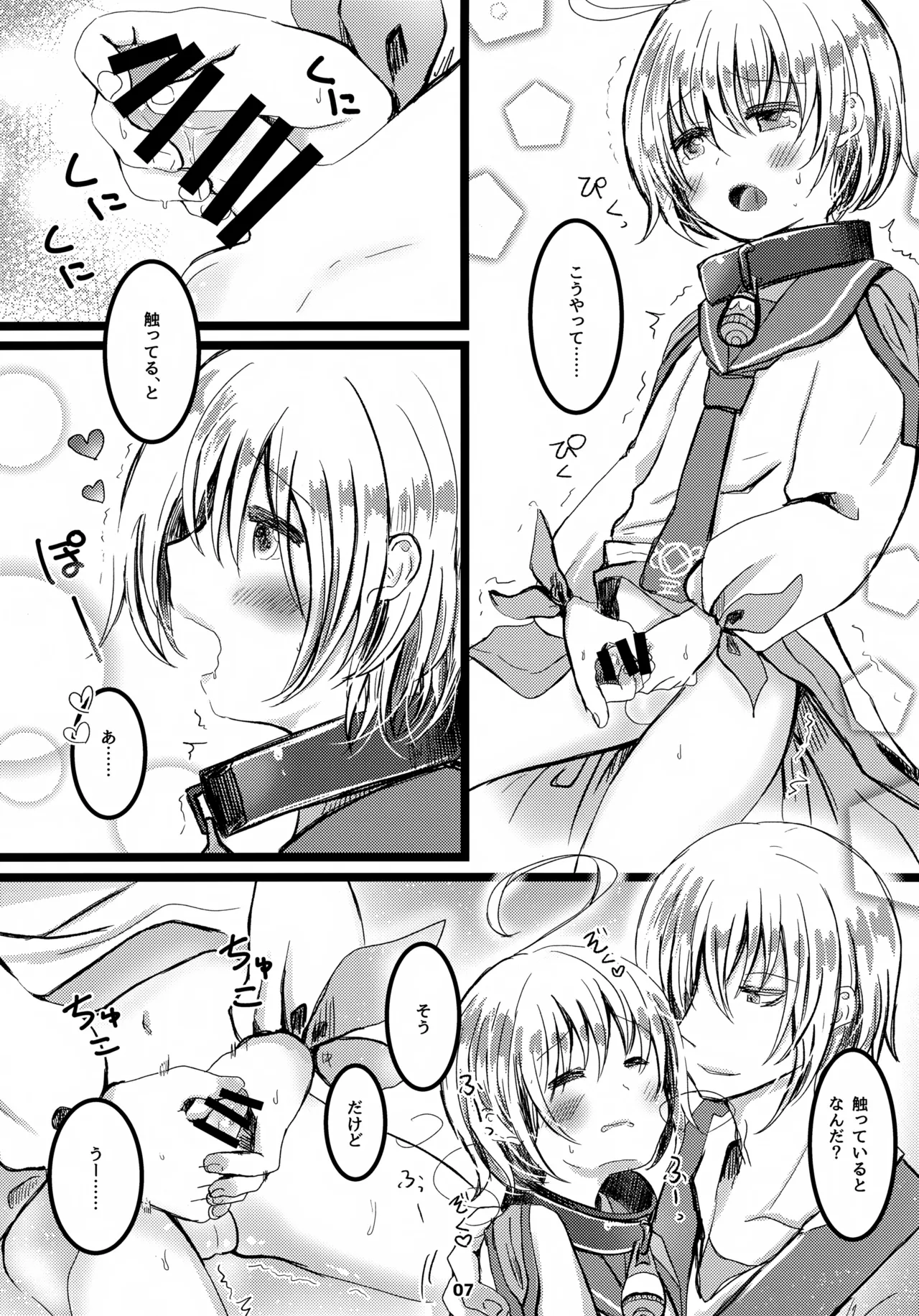 Page 8 of (ShotaFes 5) [Tigenabeya (Youfuu Chigetarou)] Oshiete Eizen! (Tales of Berseria)