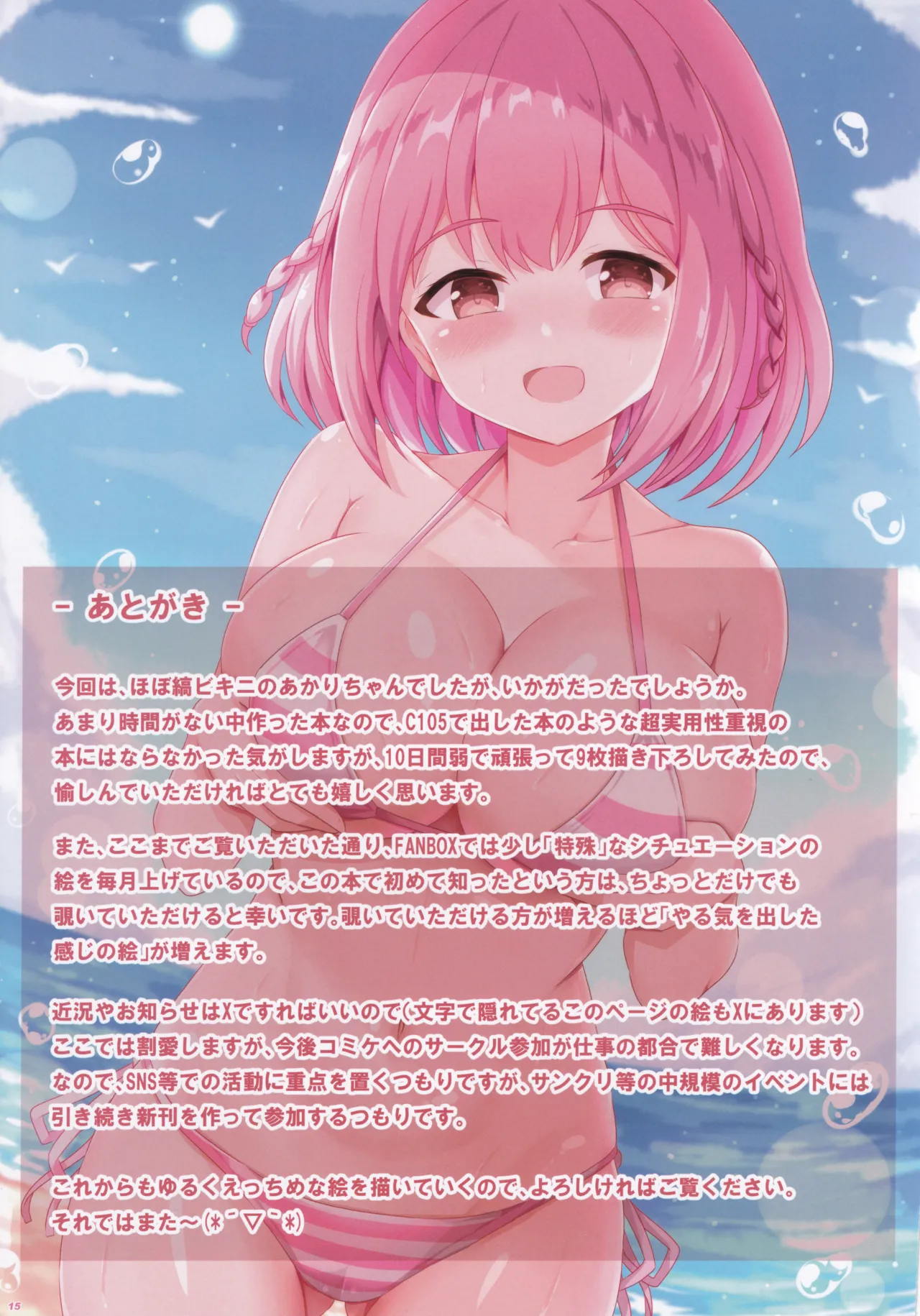 Akari to Korekara mo Zutto Issho! 8 - Page 26