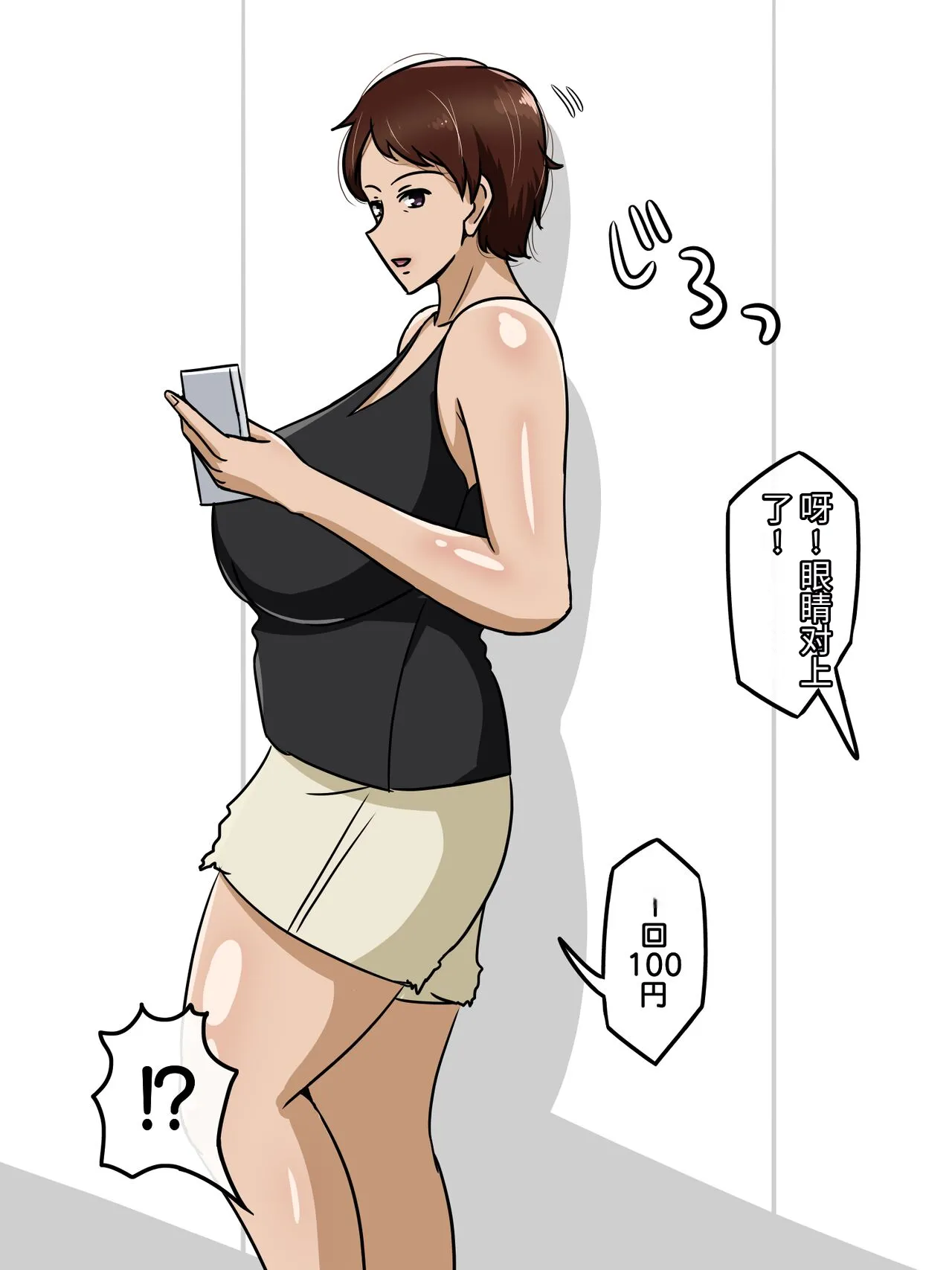 Page 232 of leeoekaki
