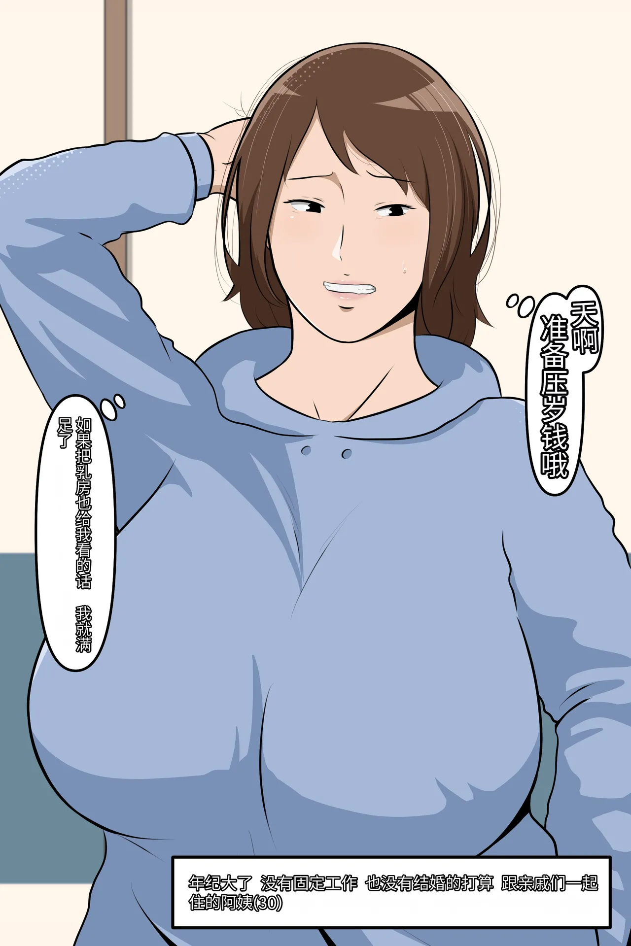 Page 261 of leeoekaki