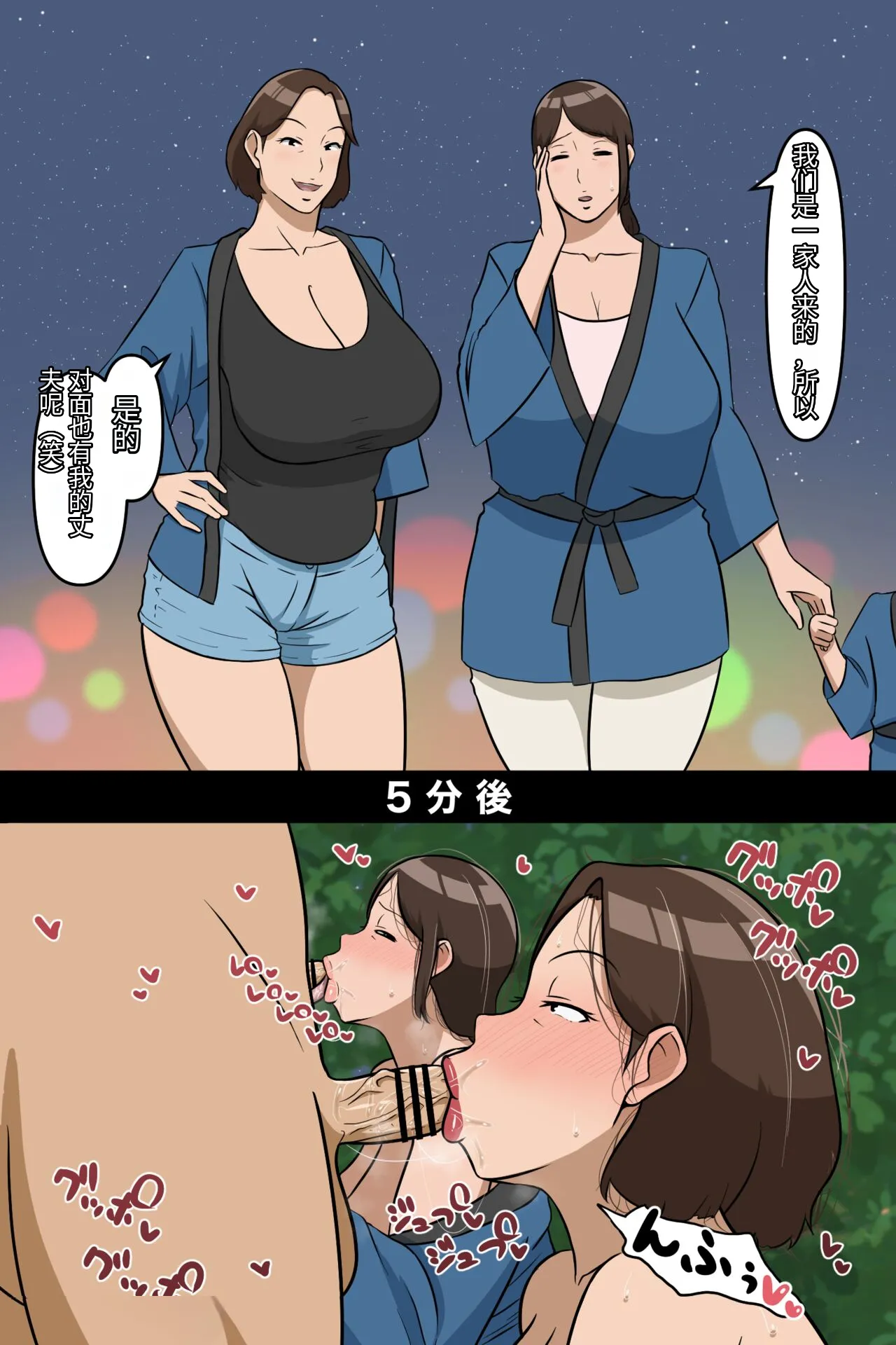 Page 35 of leeoekaki