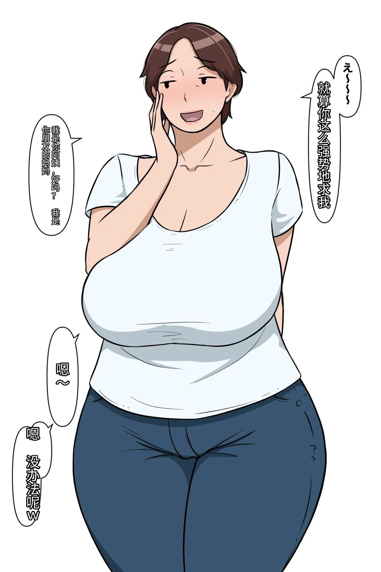 Page 86 of leeoekaki