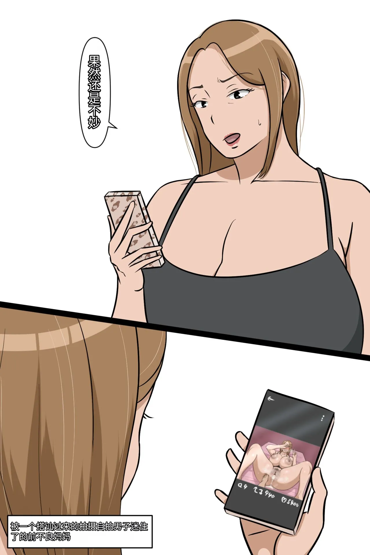 leeoekaki - Page 98