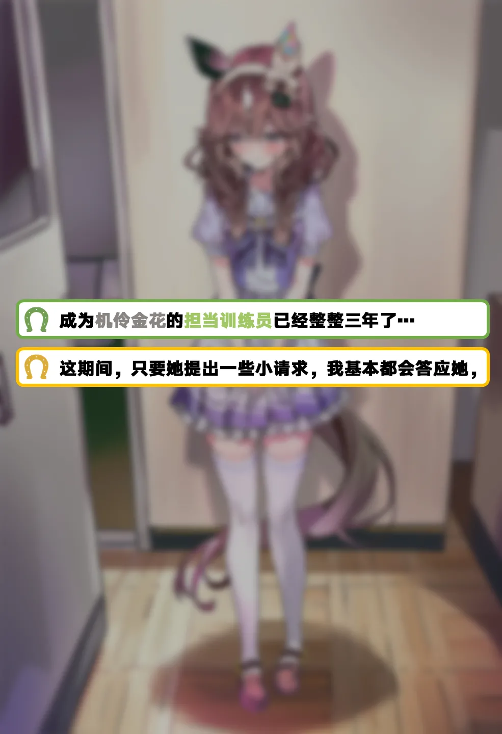 摘得花束的方法 - Page 2